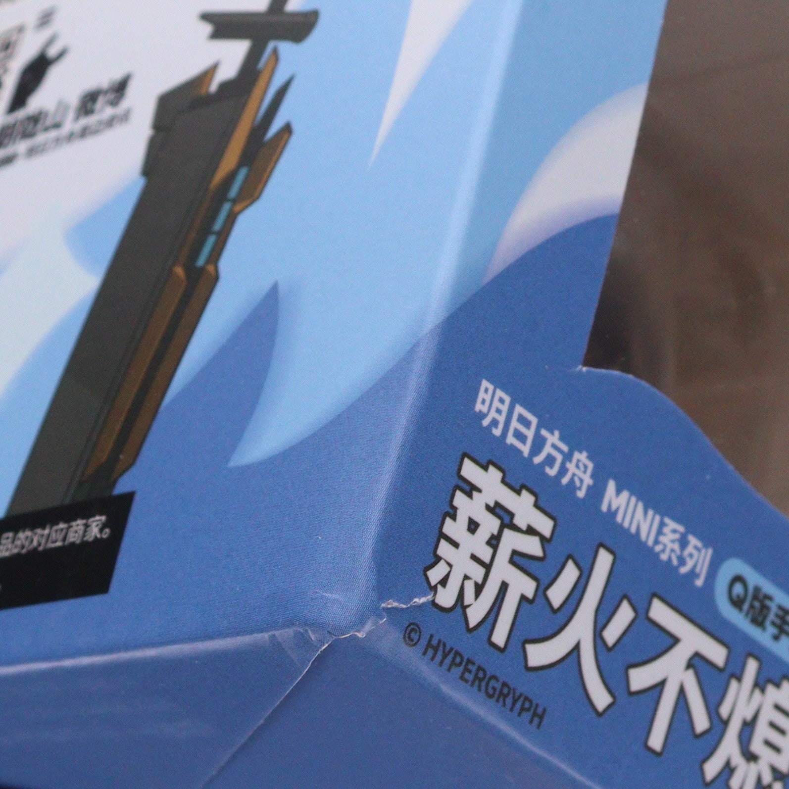 【中古即納】[FIG] ロスモンティス アークナイツ MINIシリーズ 薪火不熄 Q版フィギュア 完成品 CHOEARTH(20231231)