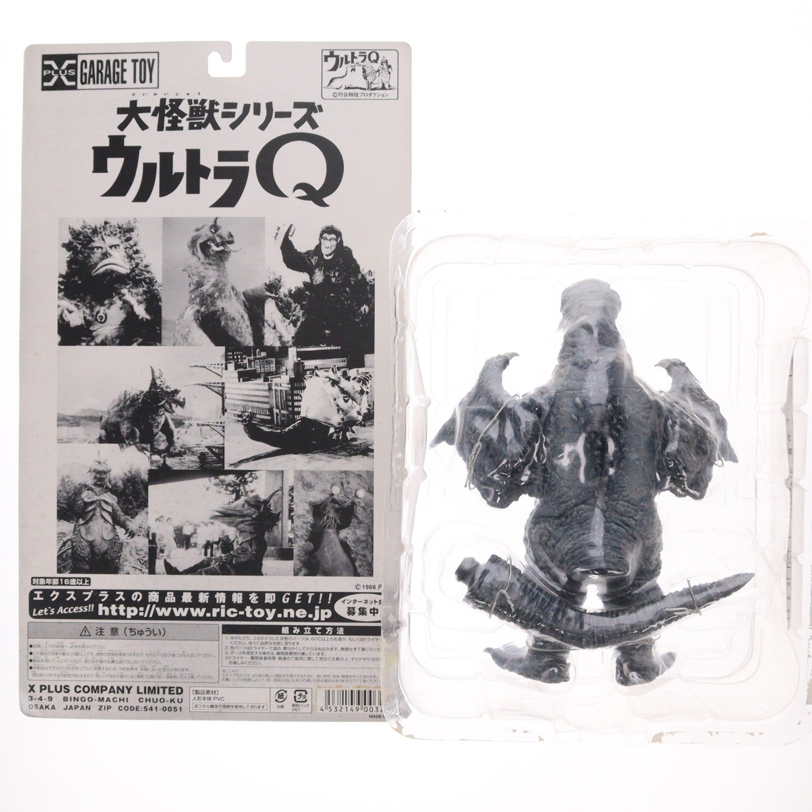 【中古即納】[FIG] 大怪獣シリーズ 冷凍怪獣 ペギラ(モノクロ版) ウルトラQ 完成品 フィギュア エクスプラス(20040831)