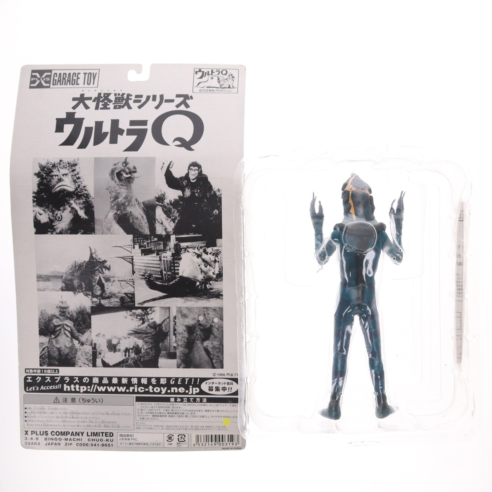 【中古即納】[FIG] 大怪獣シリーズ 誘拐怪人 ケムール人 ST版(スタンダードカラー) ウルトラQ 完成品 フィギュア エクスプラス(20040731)