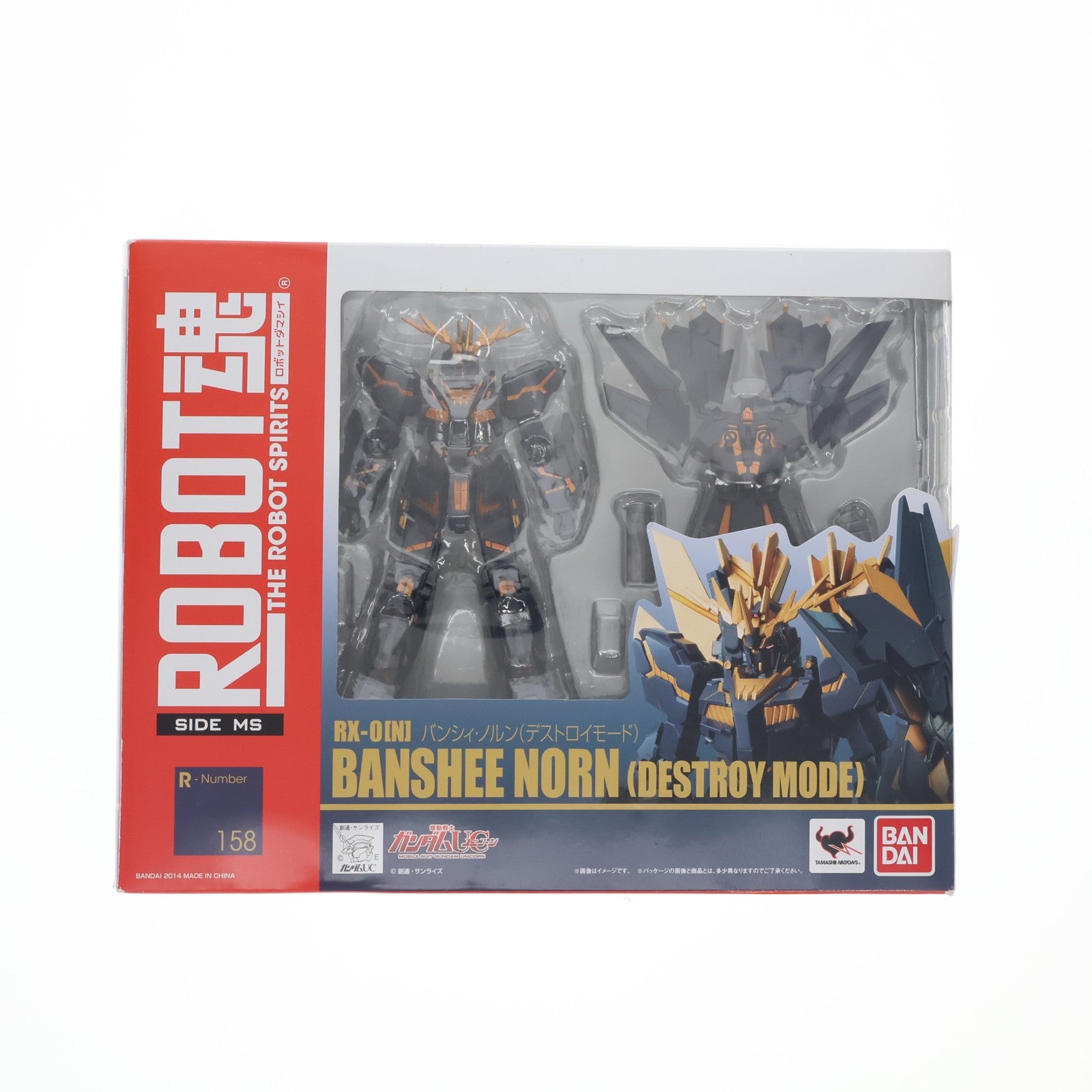【中古即納】[FIG] ROBOT魂(SIDE MS) バンシィ・ノルン(デストロイモード) 機動戦士ガンダムUC(ユニコーン) 完成品 可動フィギュア バンダイ(20140426)