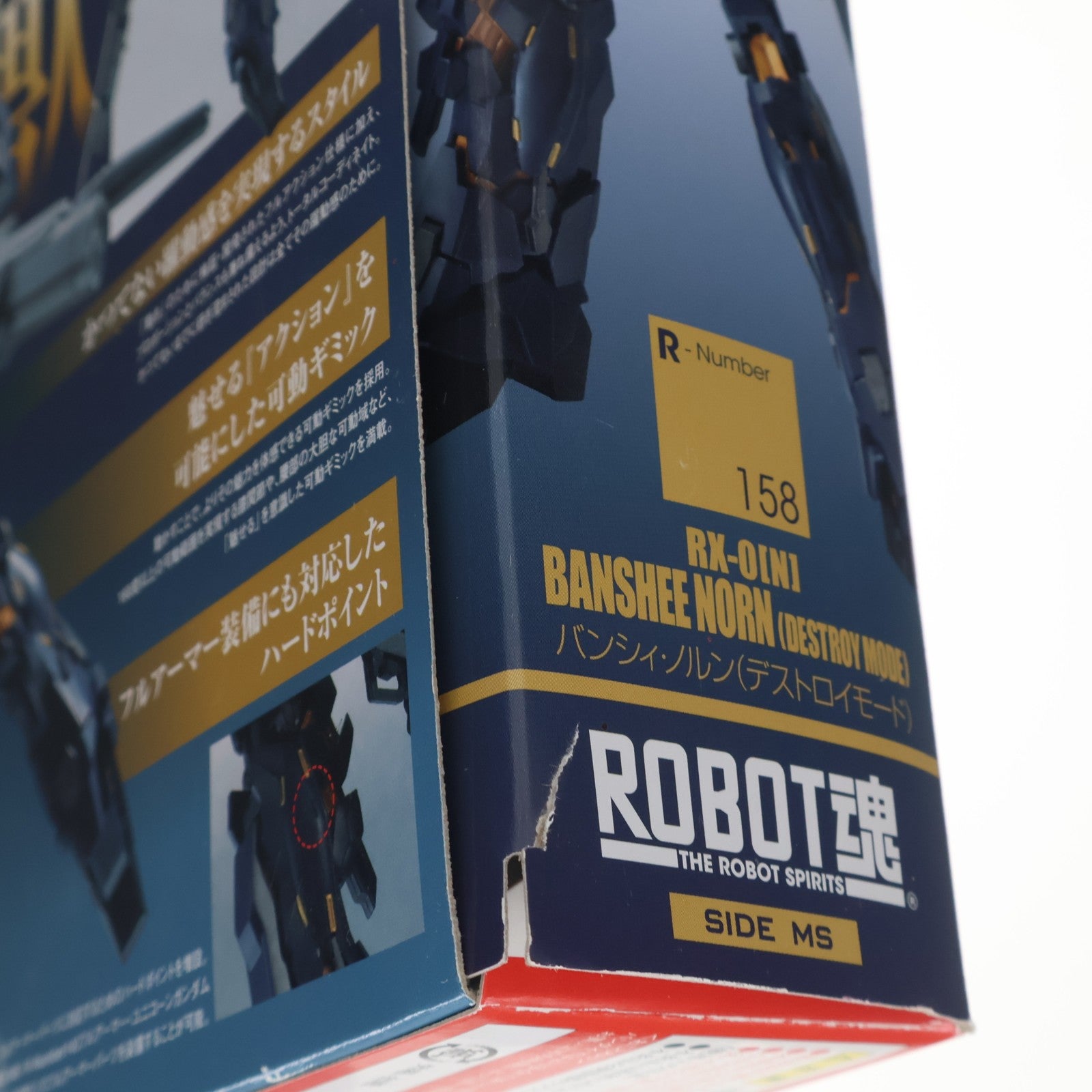 【中古即納】[FIG] ROBOT魂(SIDE MS) バンシィ・ノルン(デストロイモード) 機動戦士ガンダムUC(ユニコーン) 完成品 可動フィギュア バンダイ(20140426)
