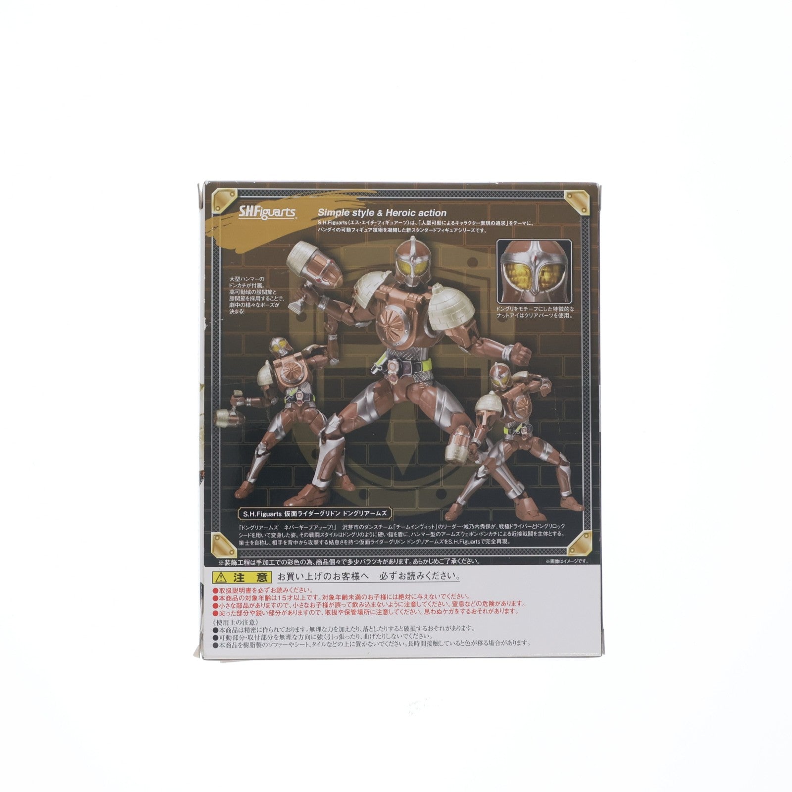 【中古即納】[FIG] 魂ウェブ商店限定 S.H.Figuarts(フィギュアーツ) 仮面ライダーグリドン ドングリアームズ 仮面ライダー鎧武 完成品 可動フィギュア バンダイ(20140731)