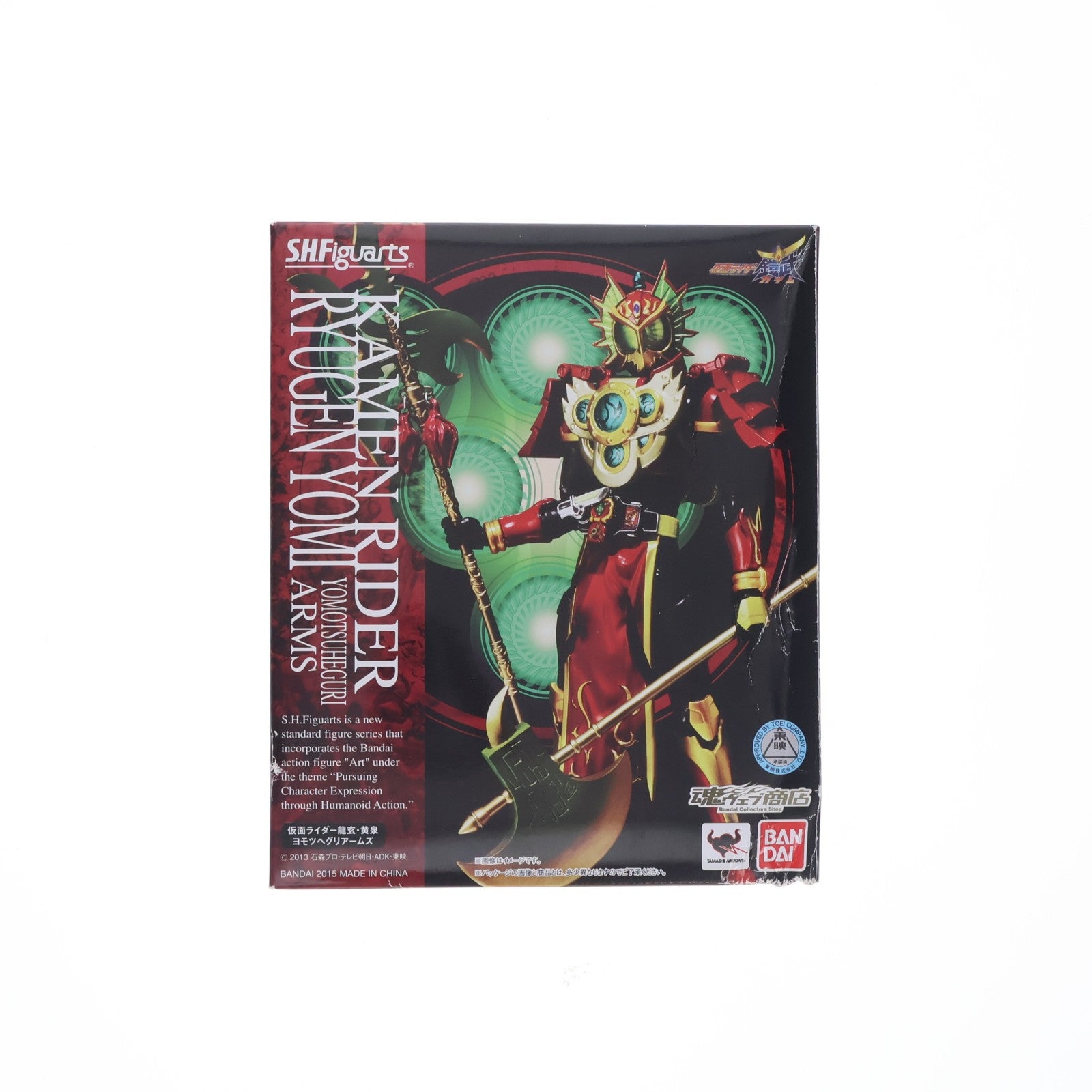 【中古即納】[FIG] 魂ウェブ商店限定 S.H.Figuarts(フィギュアーツ) 仮面ライダー龍玄・黄泉(りゅうげん よみ) ヨモツヘグリアームズ 仮面ライダー鎧武 完成品 可動フィギュア バンダイ(20150630)