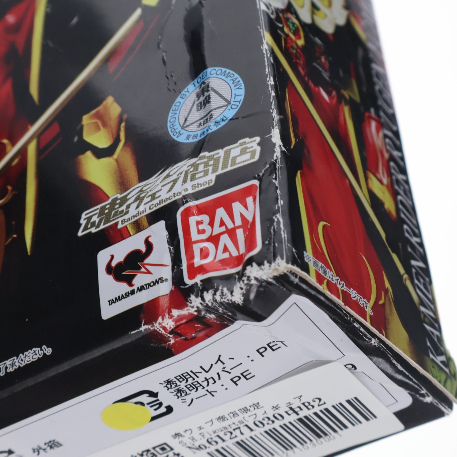 【中古即納】[FIG] 魂ウェブ商店限定 S.H.Figuarts(フィギュアーツ) 仮面ライダー龍玄・黄泉(りゅうげん よみ) ヨモツヘグリアームズ 仮面ライダー鎧武 完成品 可動フィギュア バンダイ(20150630)