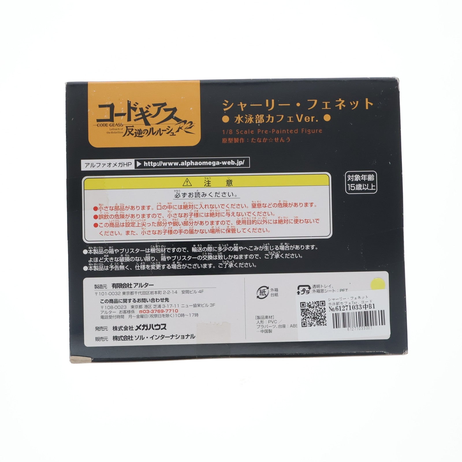 【中古即納】[FIG] シャーリー・フェネット 水泳部カフェVer. コードギアス 反逆のルルーシュR2 1/8 完成品 フィギュア アルファオメガ(20090127)