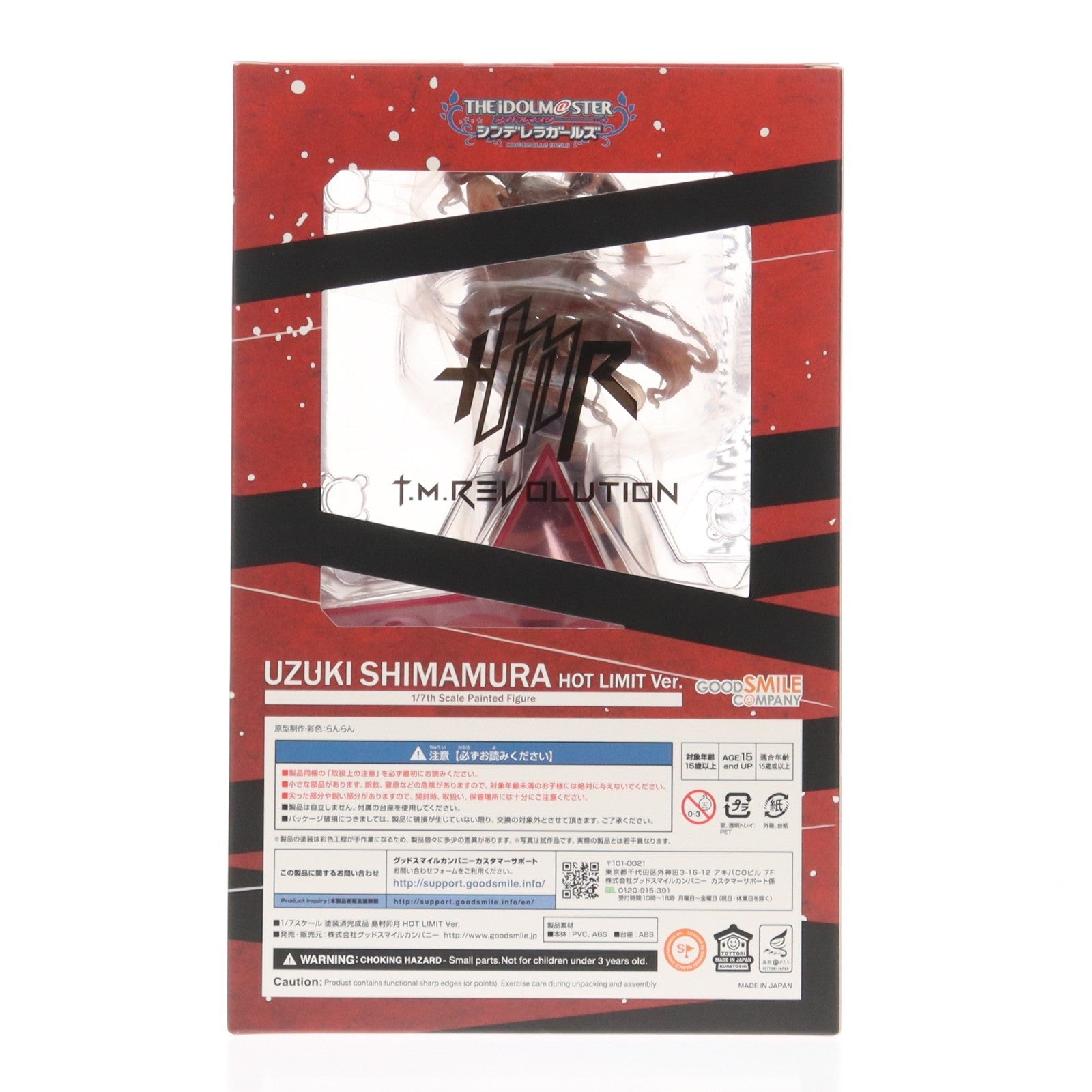 【中古即納】[FIG] 島村卯月(しまむらうづき) HOT LIMIT Ver. T.M.Revolution/アイドルマスター シンデレラガールズ 1/7 完成品 フィギュア グッドスマイルカンパニー(20190228)