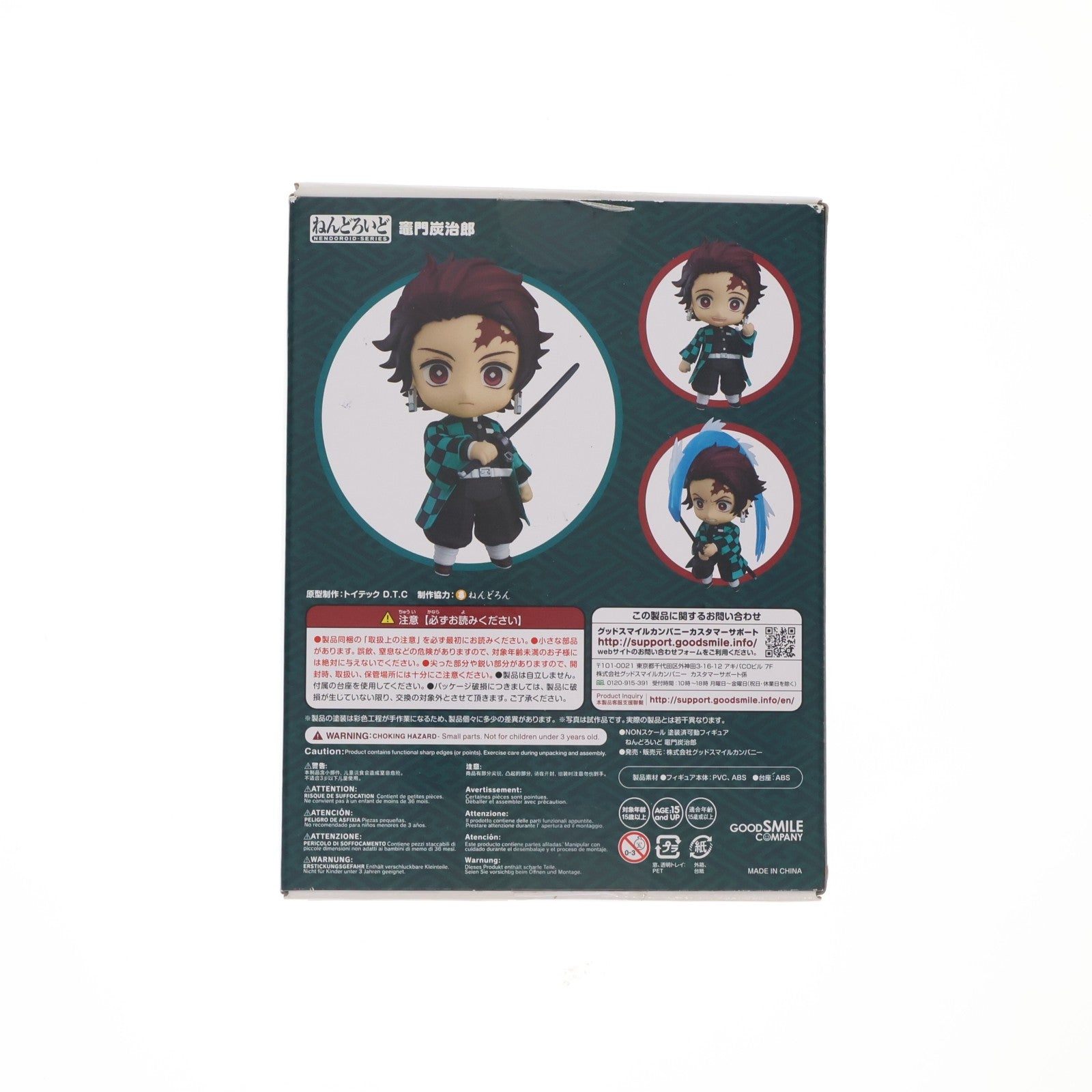 【中古即納】[FIG] ねんどろいど 1193 竈門炭治郎(かまどたんじろう) 鬼滅の刃 完成品 可動フィギュア グッドスマイルカンパニー(20200517)