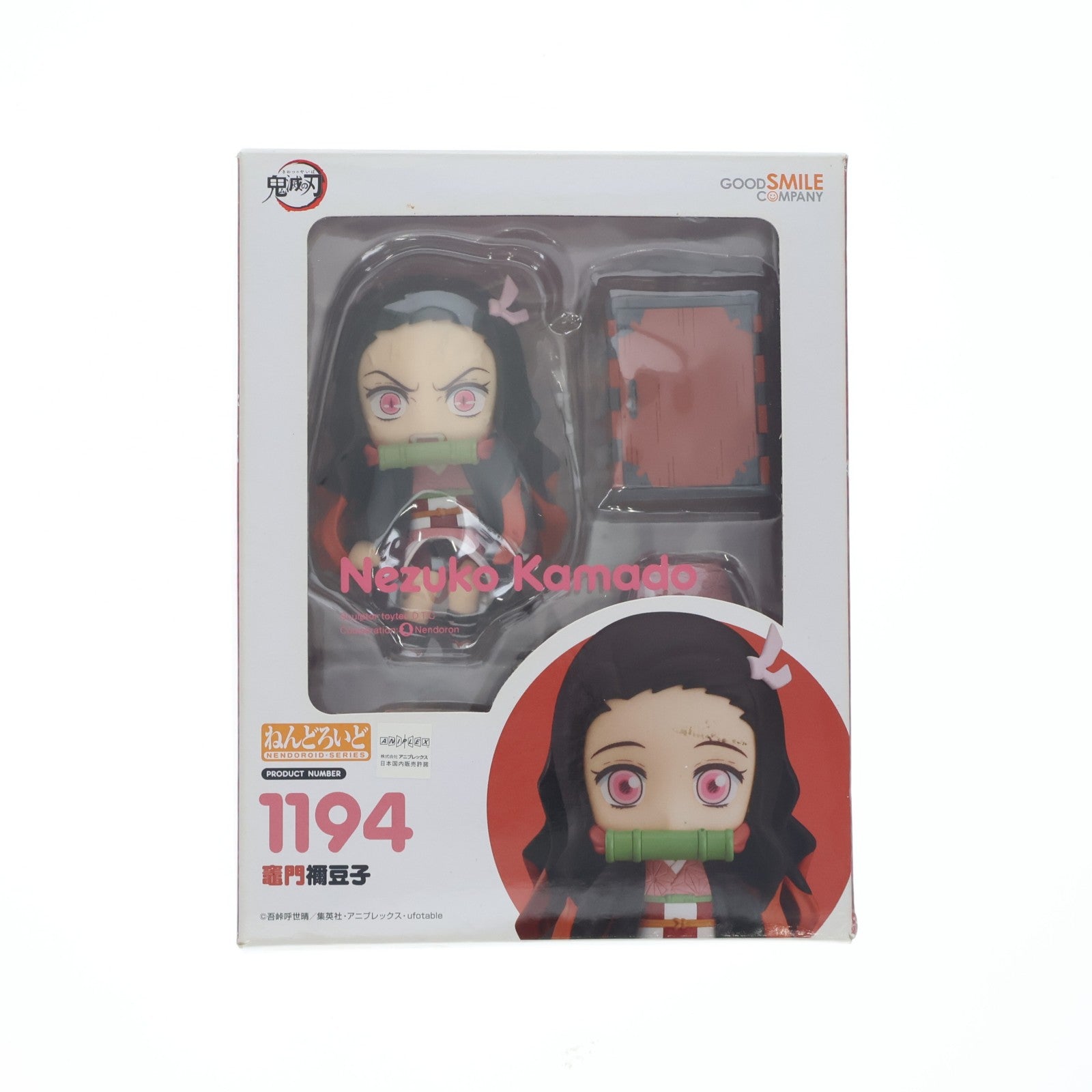 【中古即納】[FIG] ねんどろいど 1194 竈門禰豆子(かまどねずこ) 鬼滅の刃 完成品 可動フィギュア グッドスマイルカンパニー(20200606)