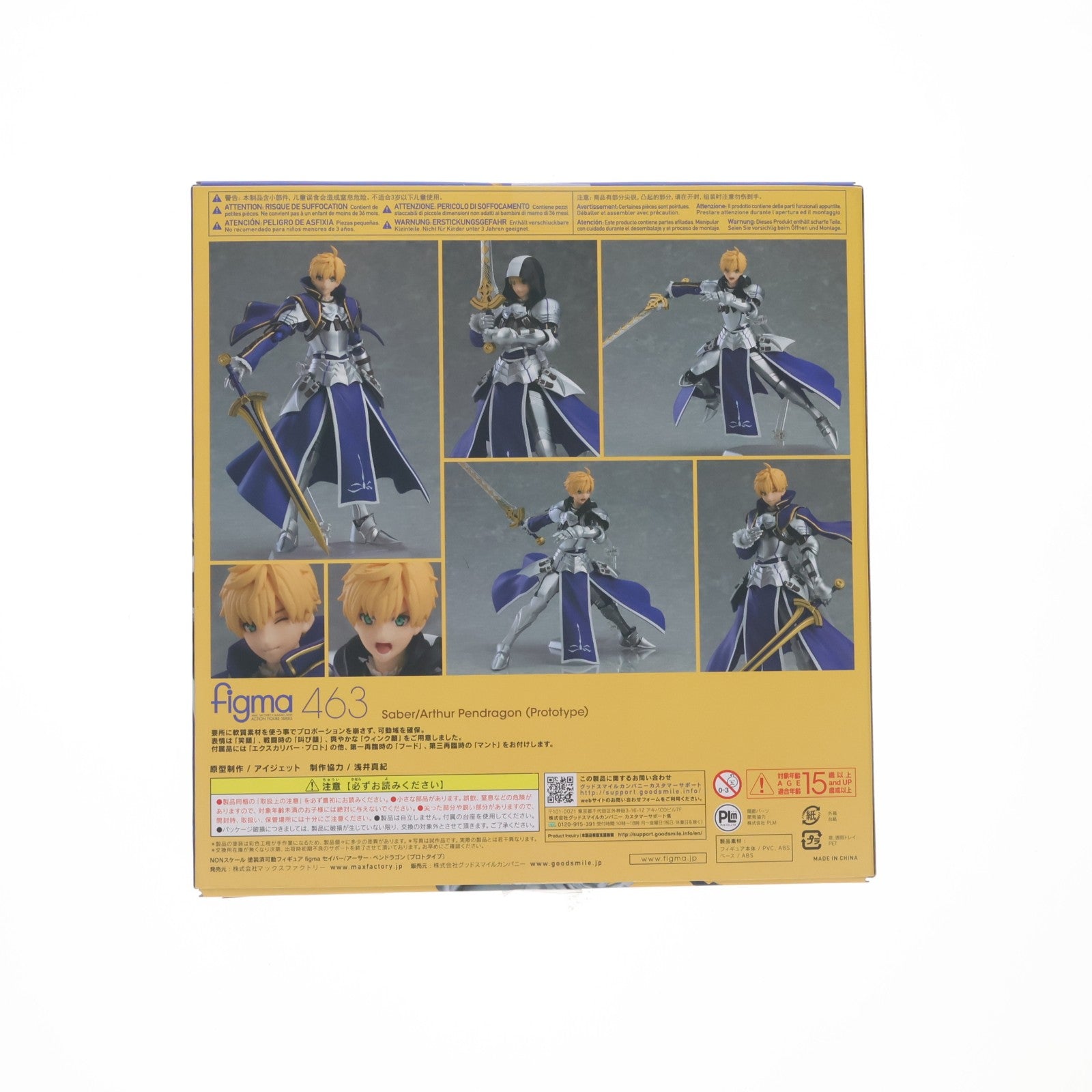 【中古即納】[FIG] figma(フィグマ) 463 セイバー/アーサー・ペンドラゴン〔プロトタイプ〕 Fate/Grand Order(フェイト/グランドオーダー) 完成品 可動フィギュア マックスファクトリー(20200731)