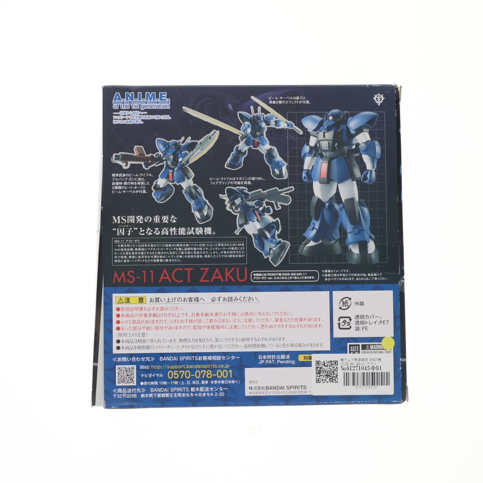 【中古即納】[FIG] 魂ウェブ商店限定 ROBOT魂(SIDE MS) MS-11 アクト・ザク ver. A.N.I.M.E. 機動戦士ガンダム MS-X 完成品 可動フィギュア バンダイスピリッツ(20200331)