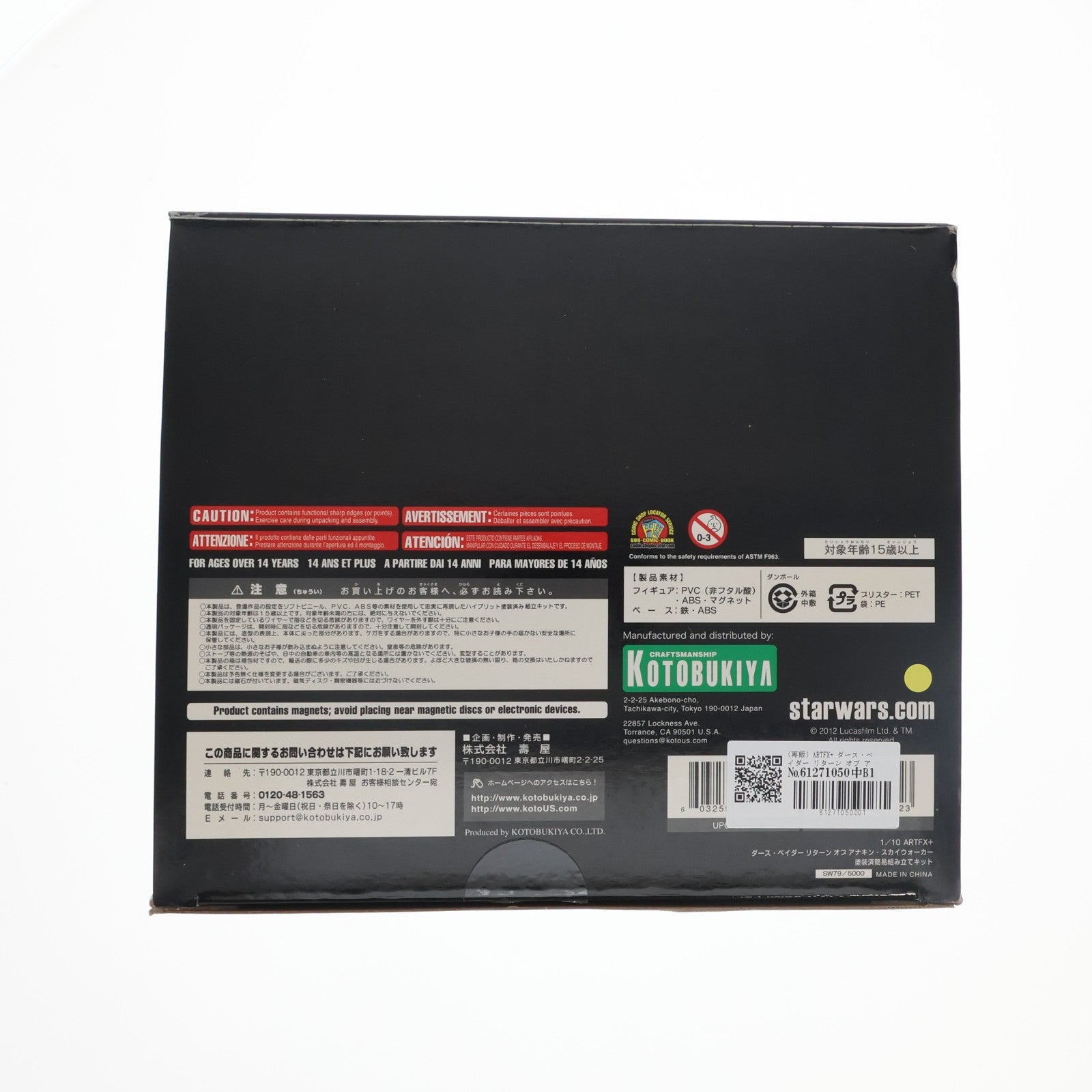 【中古即納】[FIG] (再販) ARTFX+ ダース・ベイダー リターン オブ アナキン・スカイウォーカー STAR WARS(スター・ウォーズ) 1/10 簡易組立キット フィギュア(SW133) コトブキヤ(20150812)