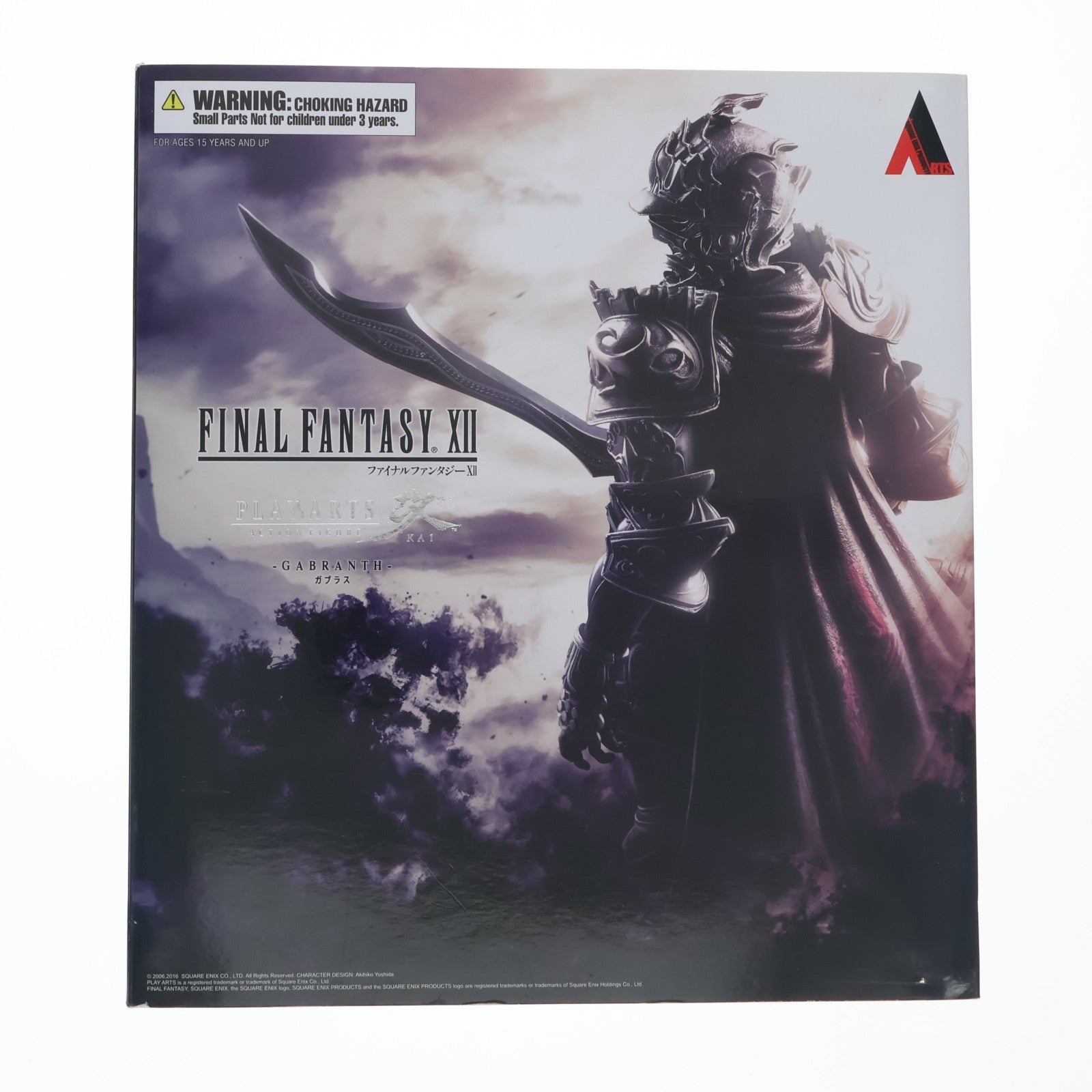 【中古即納】[FIG] PLAY ARTS改(プレイアーツ改) ガブラス FINAL FANTASY XII(ファイナルファンタジー12) 完成品 可動フィギュア スクウェア・エニックス(20161021)