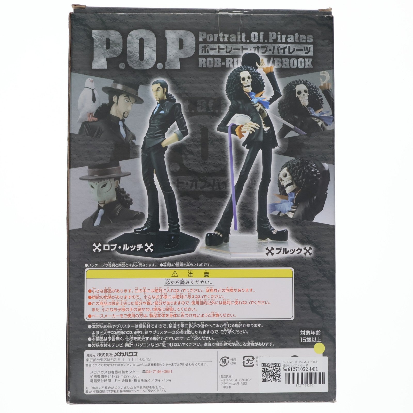 【中古即納】[FIG] Portrait.Of.Pirates P.O.P NEO-6 ロブ・ルッチ ONE PIECE(ワンピース) 1/8 完成品 フィギュア メガハウス(20100331)