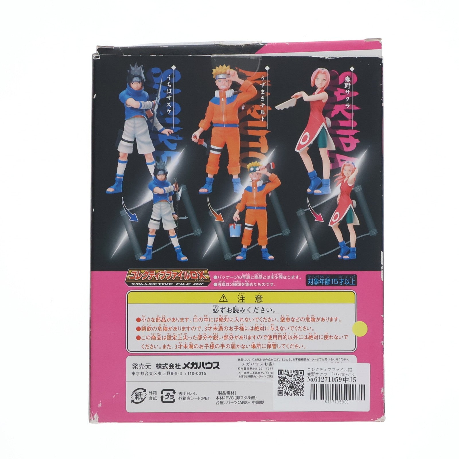 【中古即納】[FIG] コレクティブファイルDX 春野サクラ(はるのさくら) NARUTO-ナルト- 完成品 フィギュア メガハウス(20050902)