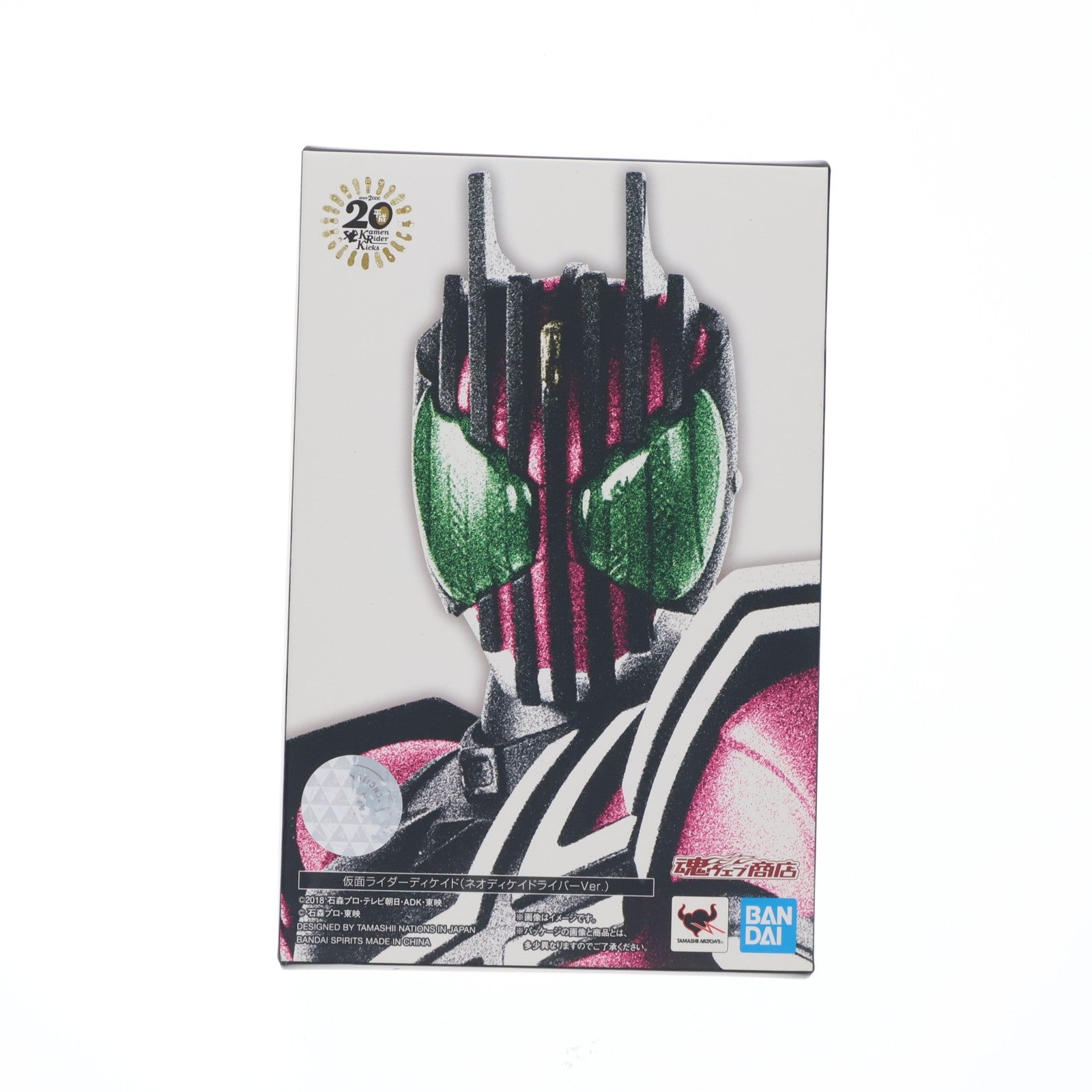 【中古即納】[FIG] 魂ウェブ商店限定 S.H.Figuarts(フィギュアーツ) 真骨彫製法 仮面ライダーディケイド(ネオディケイドライバーVer) 仮面ライダージオウ 完成品 可動フィギュア バンダイスピリッツ(20190831)