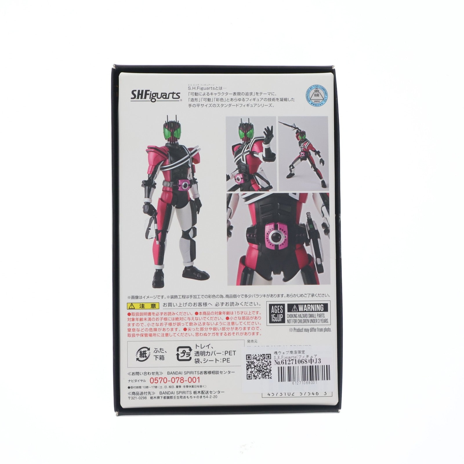 【中古即納】[FIG] 魂ウェブ商店限定 S.H.Figuarts(フィギュアーツ) 真骨彫製法 仮面ライダーディケイド(ネオディケイドライバーVer) 仮面ライダージオウ 完成品 可動フィギュア バンダイスピリッツ(20190831)
