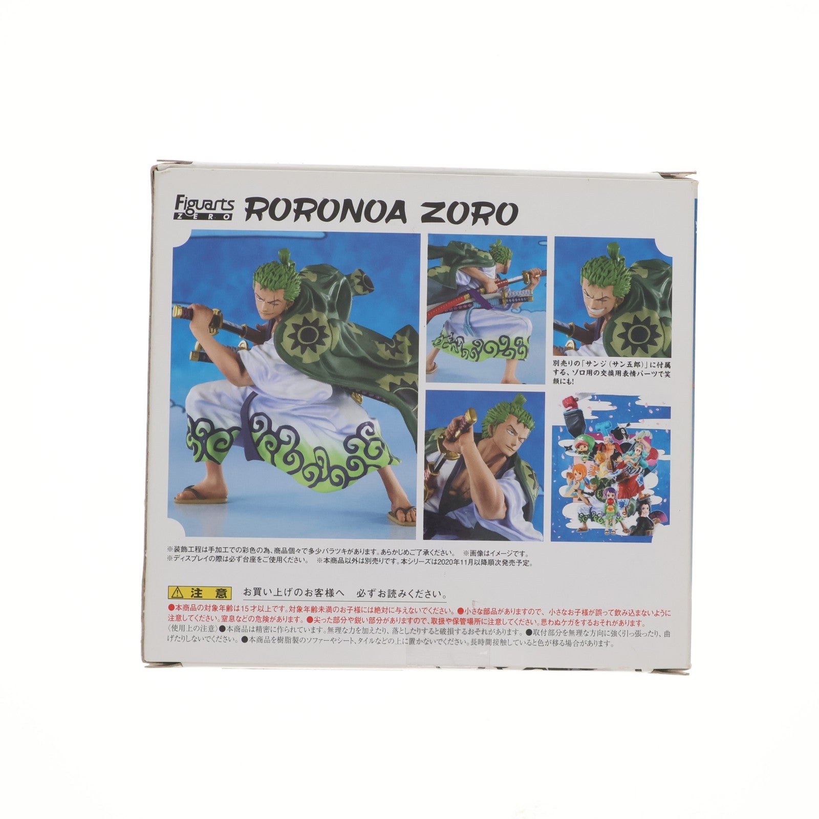 【中古即納】[FIG] フィギュアーツZERO ロロノア・ゾロ(ゾロ十郎) ONE PIECE(ワンピース) 完成品 フィギュア バンダイスピリッツ(20210123)