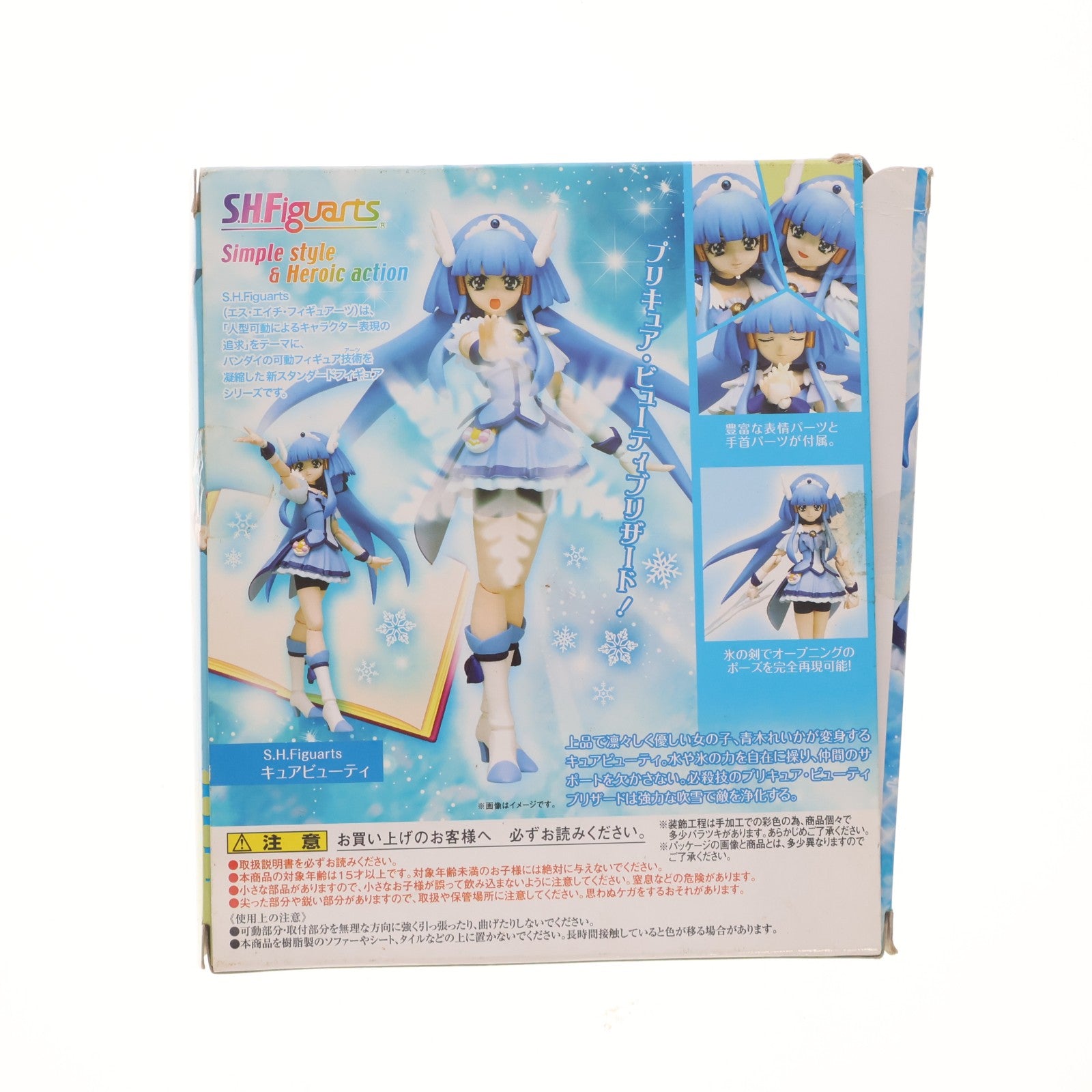 【中古即納】[FIG] 魂ウェブ商店限定 S.H.Figuarts(フィギュアーツ) キュアビューティ スマイルプリキュア! 完成品 可動フィギュア バンダイ(20140124)