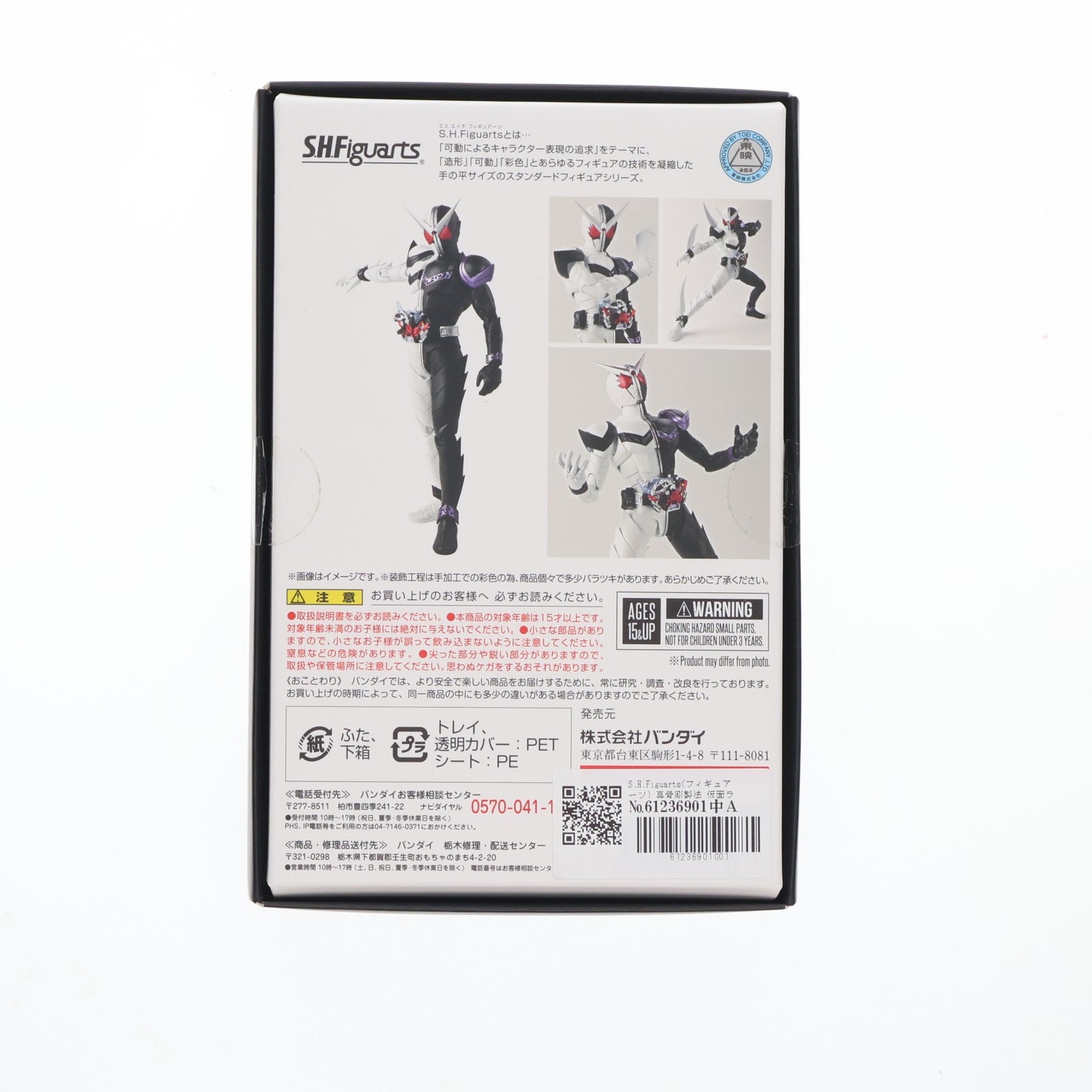【中古即納】[FIG] S.H.Figuarts(フィギュアーツ) 真骨彫製法 仮面ライダーW(ダブル) ファングジョーカー 完成品 可動フィギュア バンダイ(20180428)