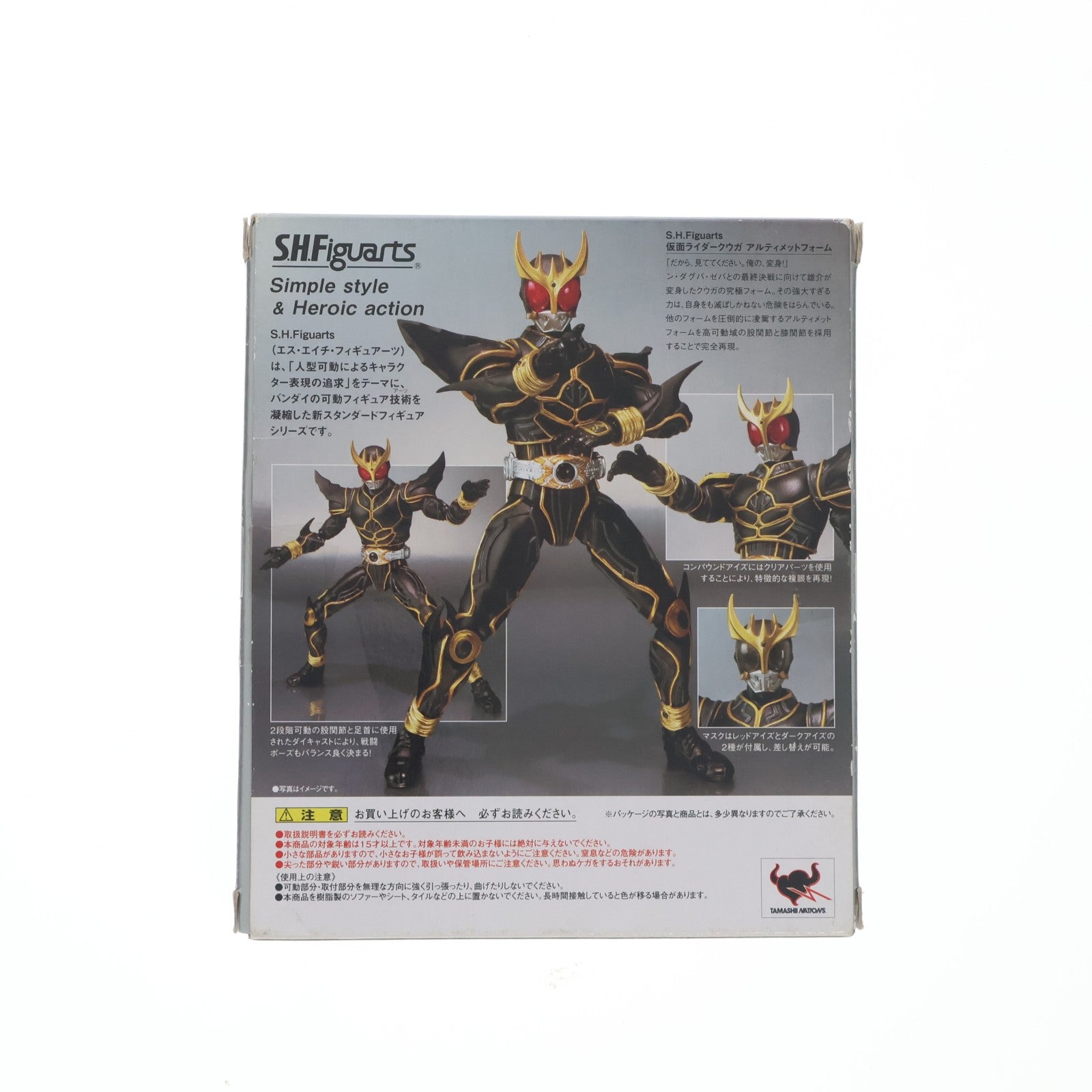 【中古即納】[FIG] S.H.Figuarts(フィギュアーツ) 仮面ライダークウガアルティメットフォーム 完成品 可動フィギュア バンダイ(20111112)