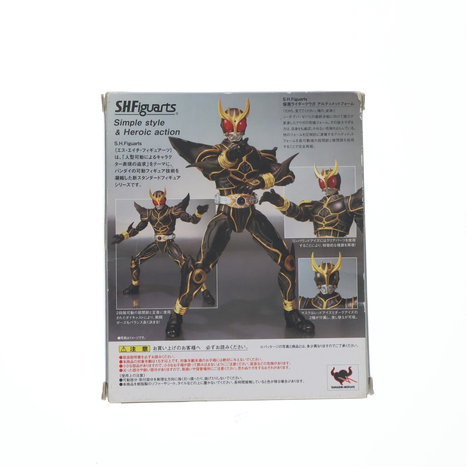 【中古即納】[FIG] S.H.Figuarts(フィギュアーツ) 仮面ライダークウガアルティメットフォーム 完成品 可動フィギュア バンダイ(20111112)