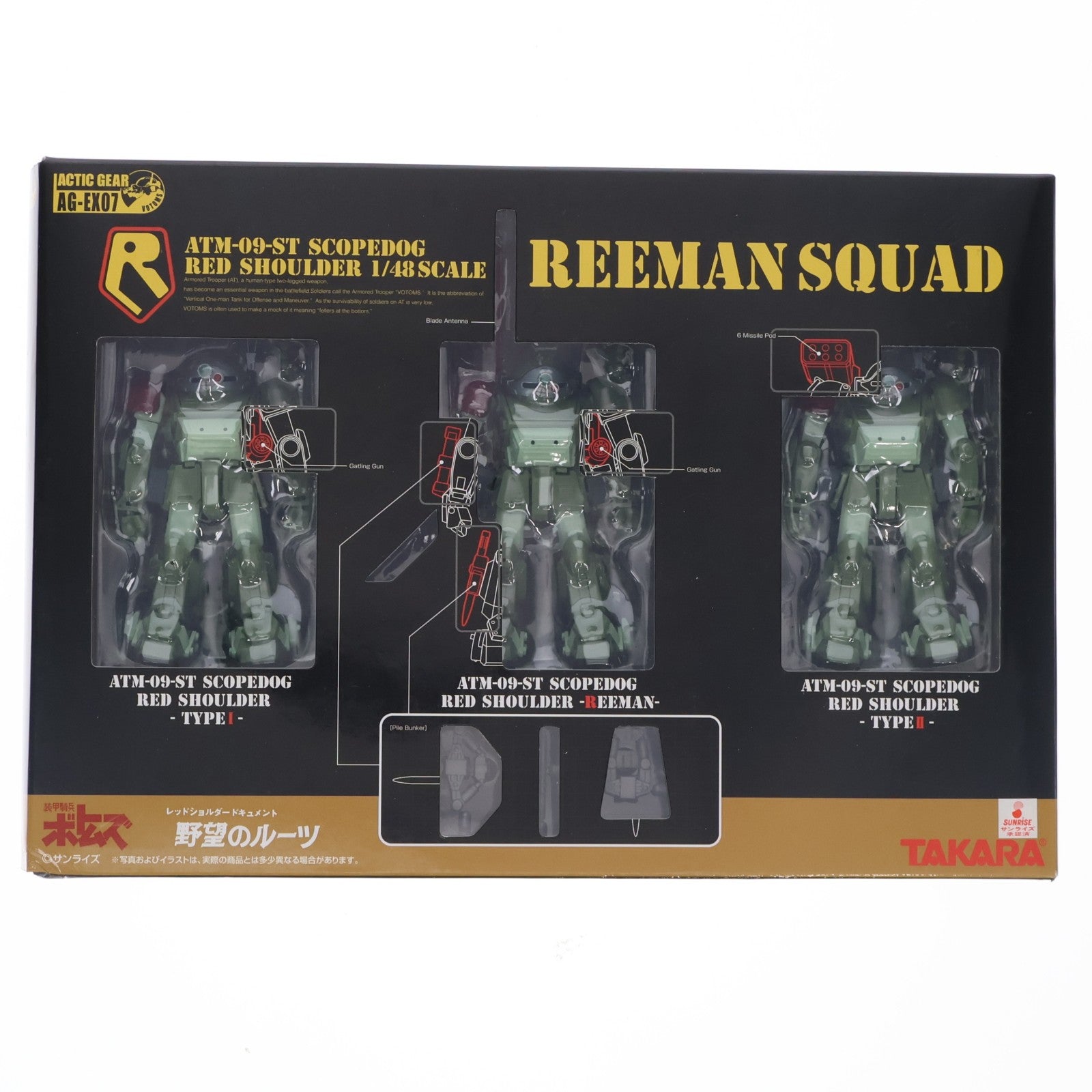 【中古即納】[FIG] アクティックギア AG-EX07 ATM-09-ST リーマンスカッド(3体セット) 装甲騎兵ボトムズ 1/48 完成品 可動フィギュア タカラトミー(20060921)