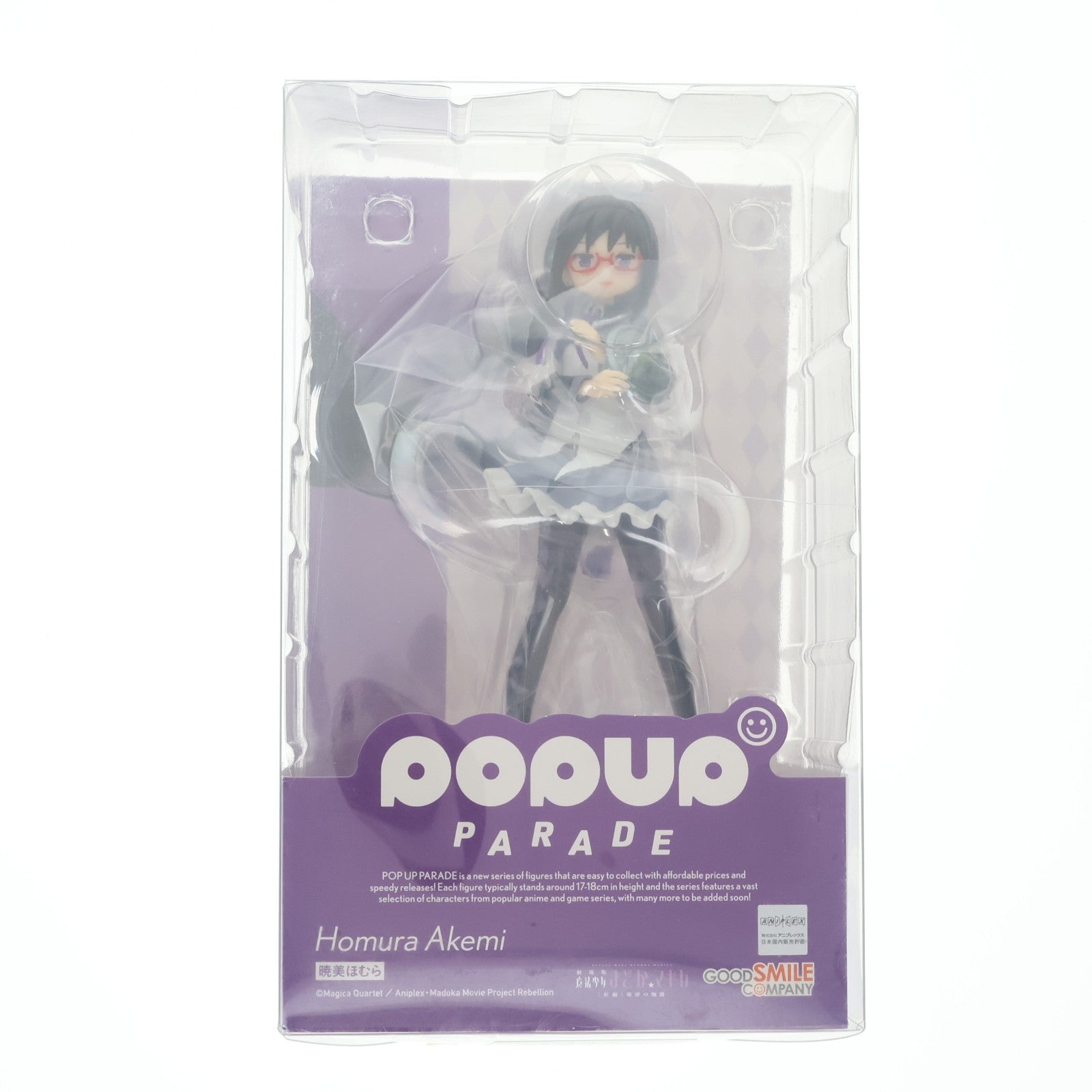 【中古即納】[FIG] POP UP PARADE(ポップアップパレード) 暁美ほむら(あけみほむら) 劇場版 魔法少女まどか☆マギカ[新編]叛逆の物語 完成品 フィギュア グッドスマイルカンパニー(20220624)