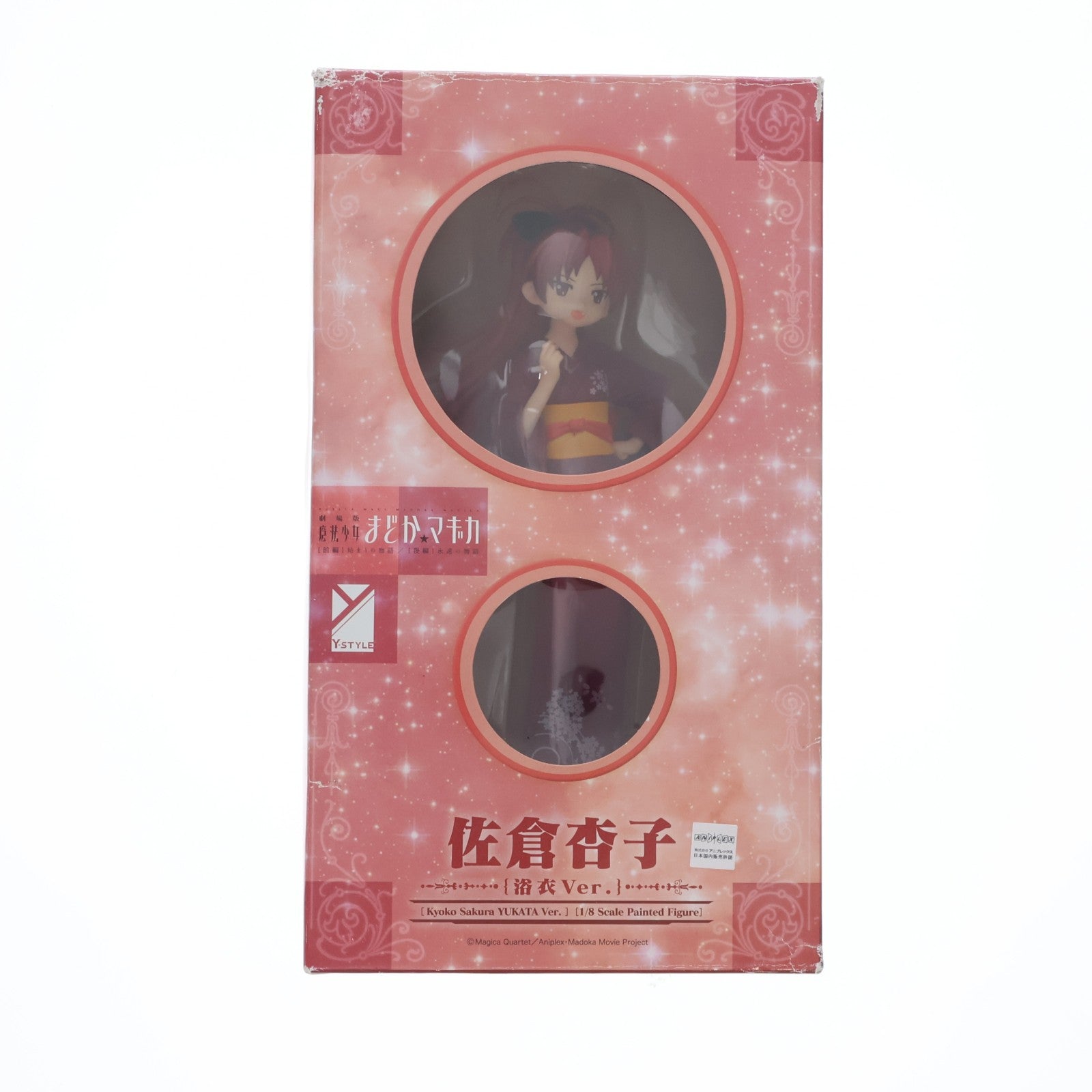 【中古即納】[FIG] 佐倉杏子(さくらきょうこ) 浴衣Ver. 劇場版 魔法少女まどか☆マギカ 1/8 完成品 フィギュア FREEing(フリーイング)(20150618)