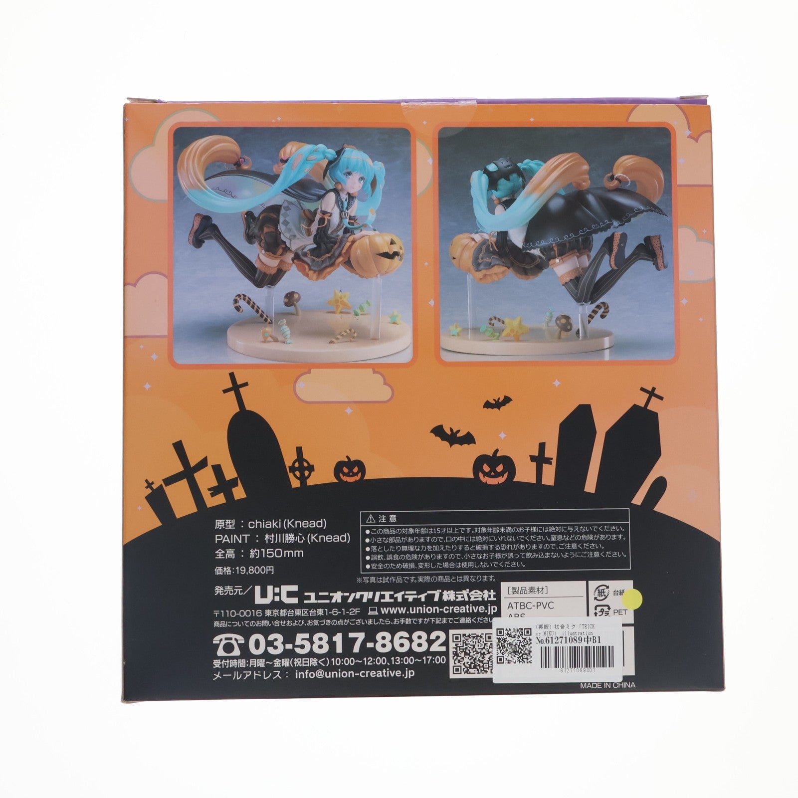 【中古即納】[FIG] (再販) 初音ミク「TRICK or MIKU」 illustration by 左 キャラクター・ボーカル・シリーズ01 初音ミク 完成品 フィギュア ユニオンクリエイティブ(20221030)