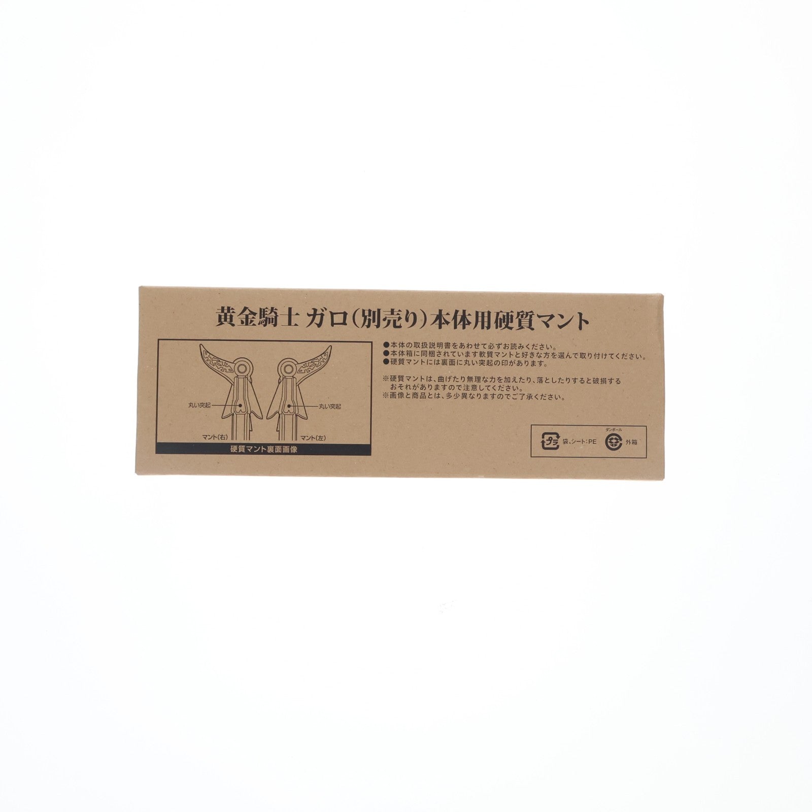 【中古即納】[FIG] 硬質マント付属 魂ウェブ商店限定 魔戒可動 魔導馬 ゴウテン 牙狼-GARO-(ガロ) 完成品 可動フィギュア バンダイ(20120228)