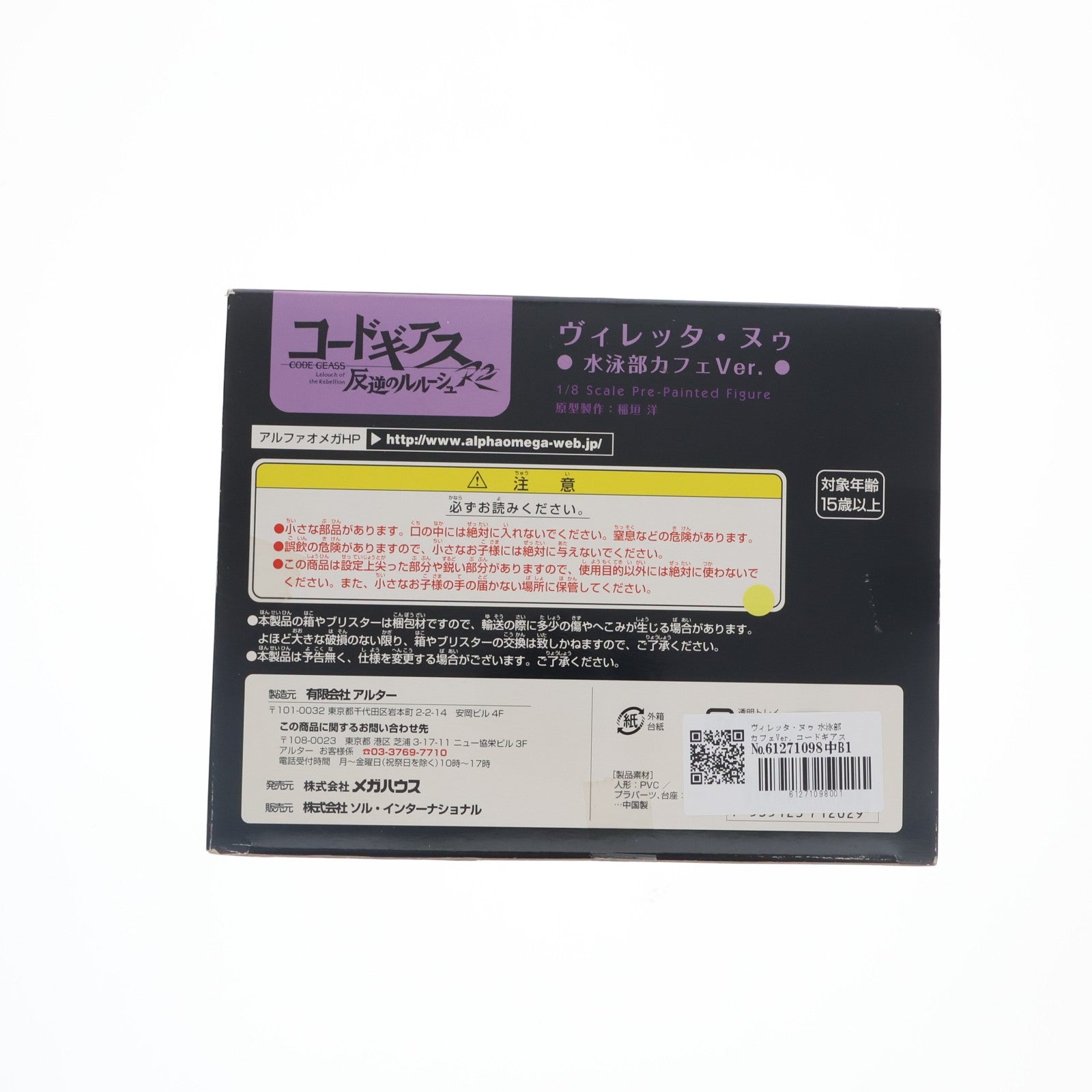 【中古即納】[FIG] ヴィレッタ・ヌゥ 水泳部カフェVer. コードギアス 反逆のルルーシュR2 1/8 完成品 フィギュア アルファオメガ(20090425)