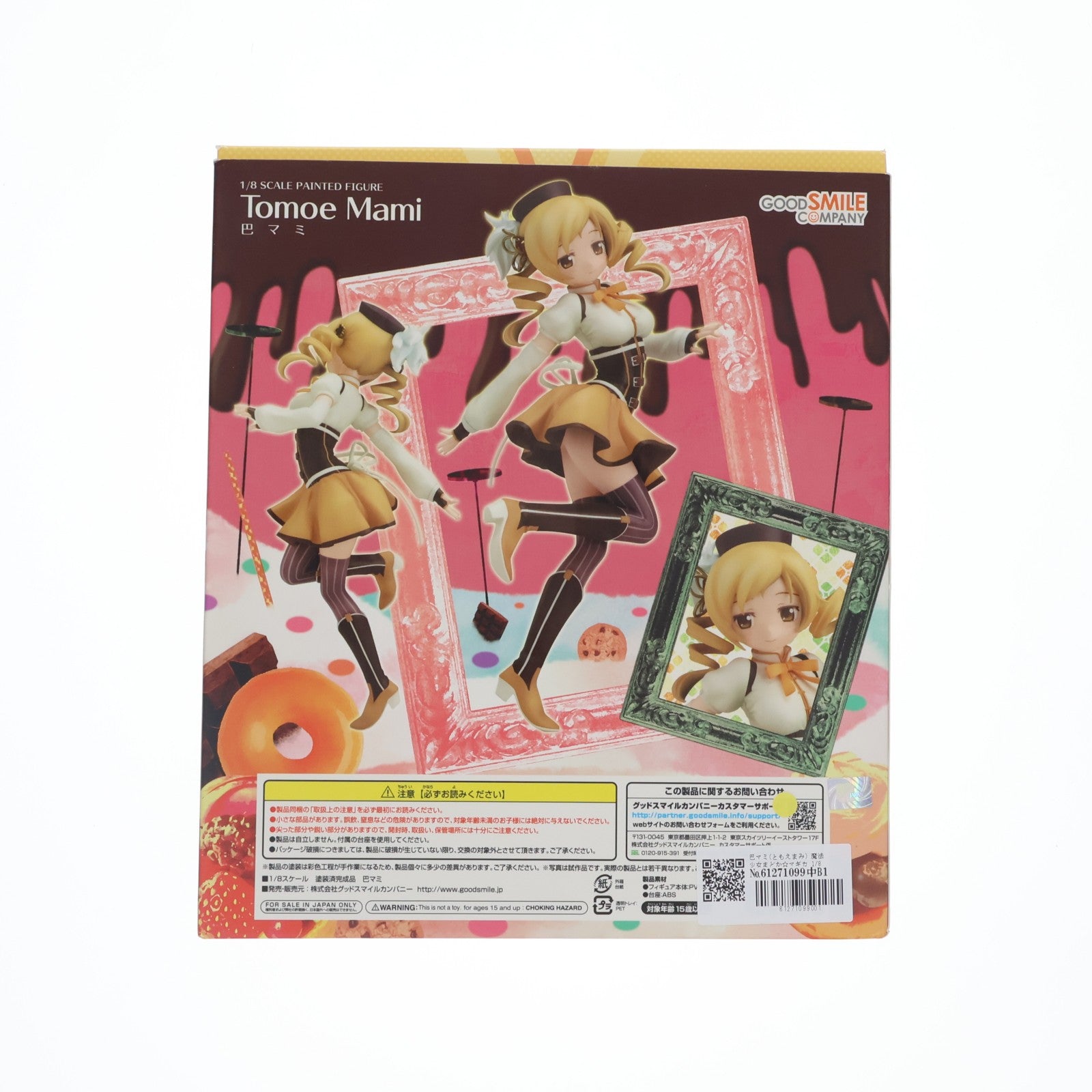 【中古即納】[FIG] 巴マミ(ともえまみ) 魔法少女まどか☆マギカ 1/8 完成品 フィギュア グッドスマイルカンパニー(20131027)