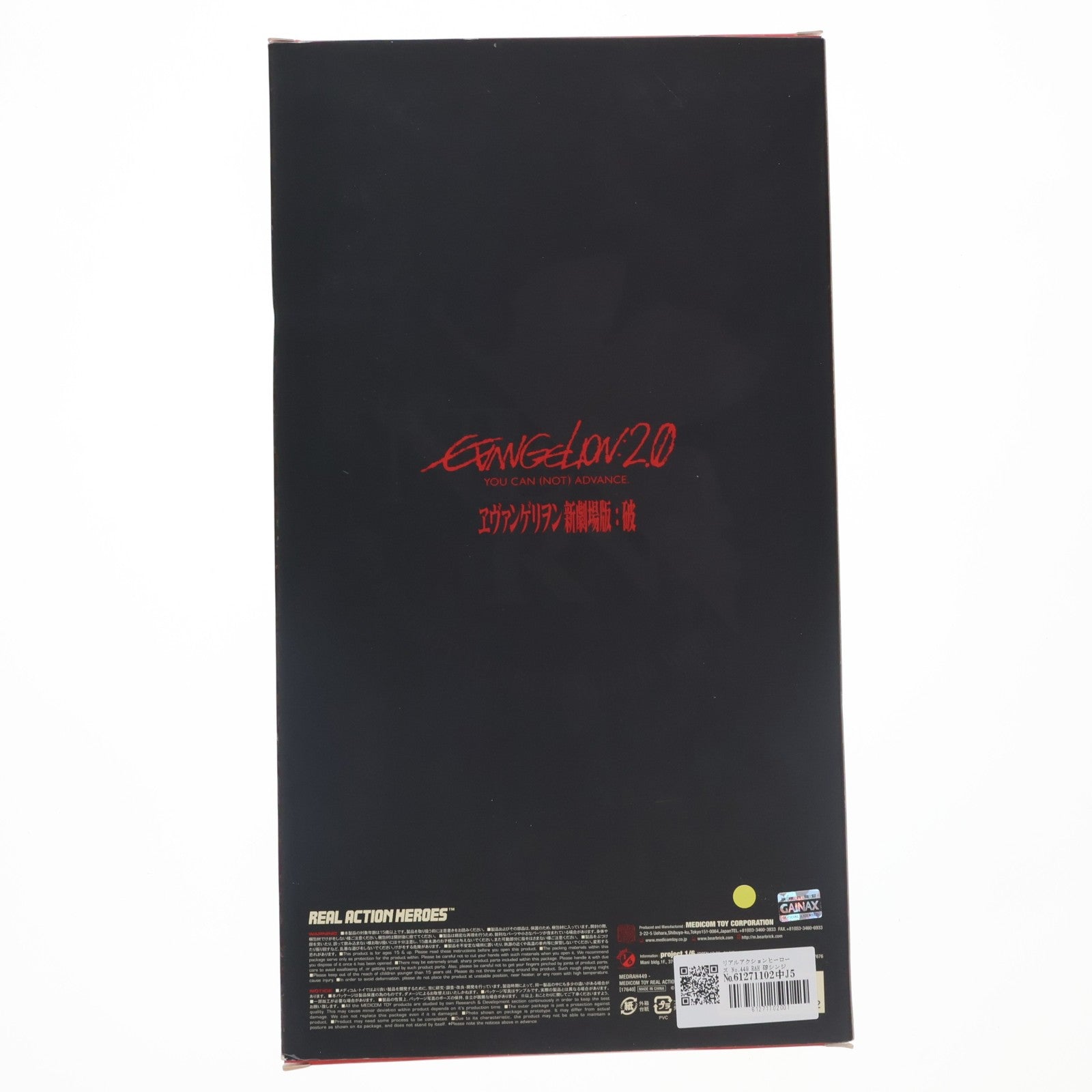 【中古即納】[FIG] リアルアクションヒーローズ No.449 RAH 碇シンジ ヱヴァンゲリヲン新劇場版:破 完成品 可動フィギュア メディコム・トイ(20090831)