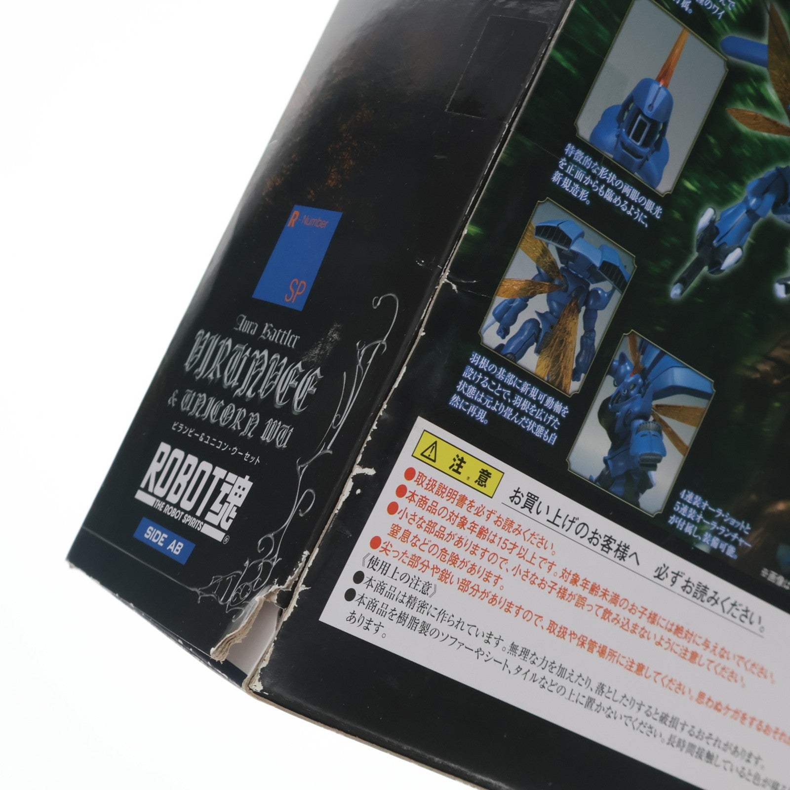 【中古即納】[FIG] 魂ウェブ商店限定 ROBOT魂(SIDE AB) ビランビー&ユニコン・ウーセット 聖戦士ダンバイン 完成品 可動フィギュア バンダイスピリッツ(20210831)