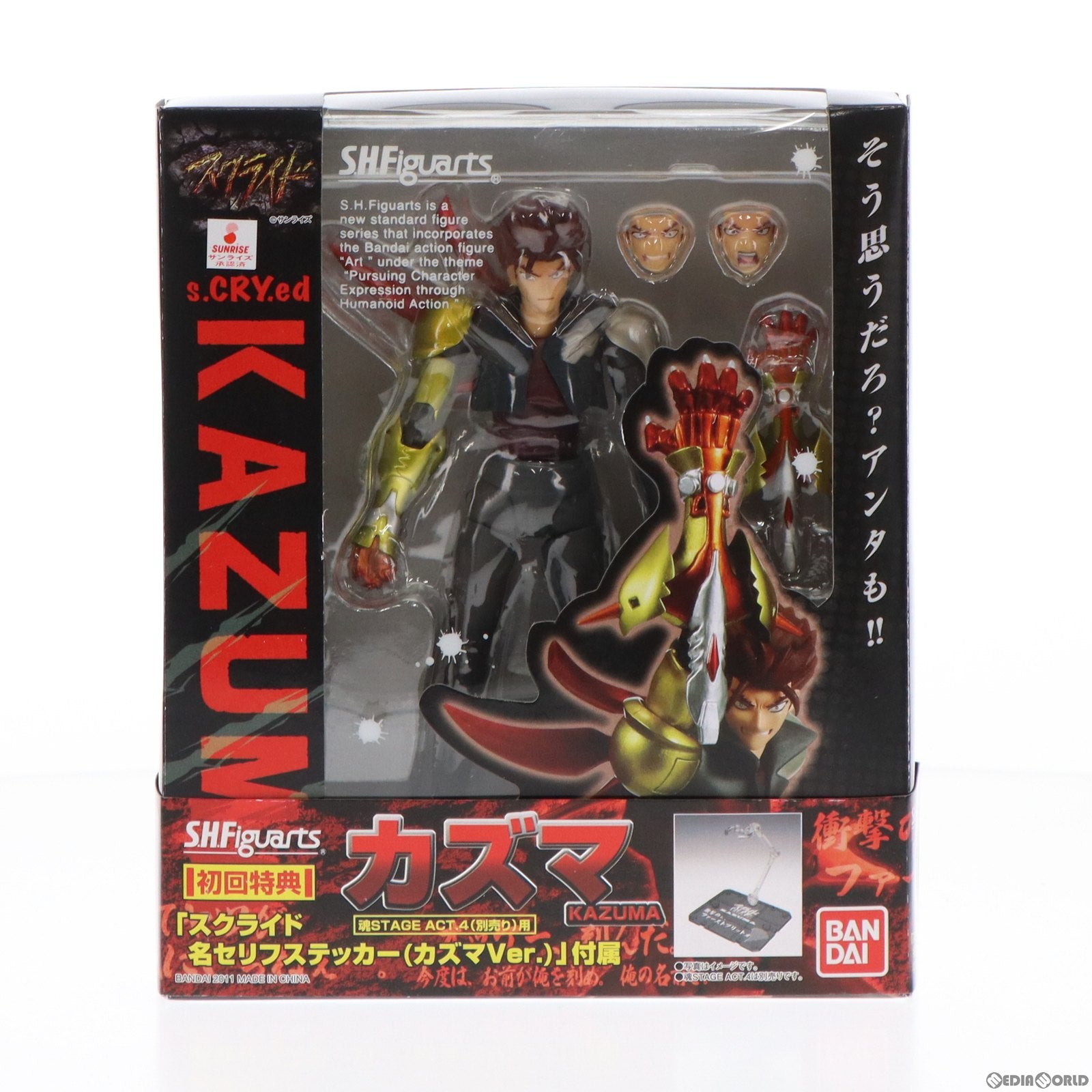 【中古即納】[FIG] 初回特典付属 S.H.Figuarts(フィギュアーツ) カズマ スクライド 完成品 可動フィギュア バンダイ(20110129)