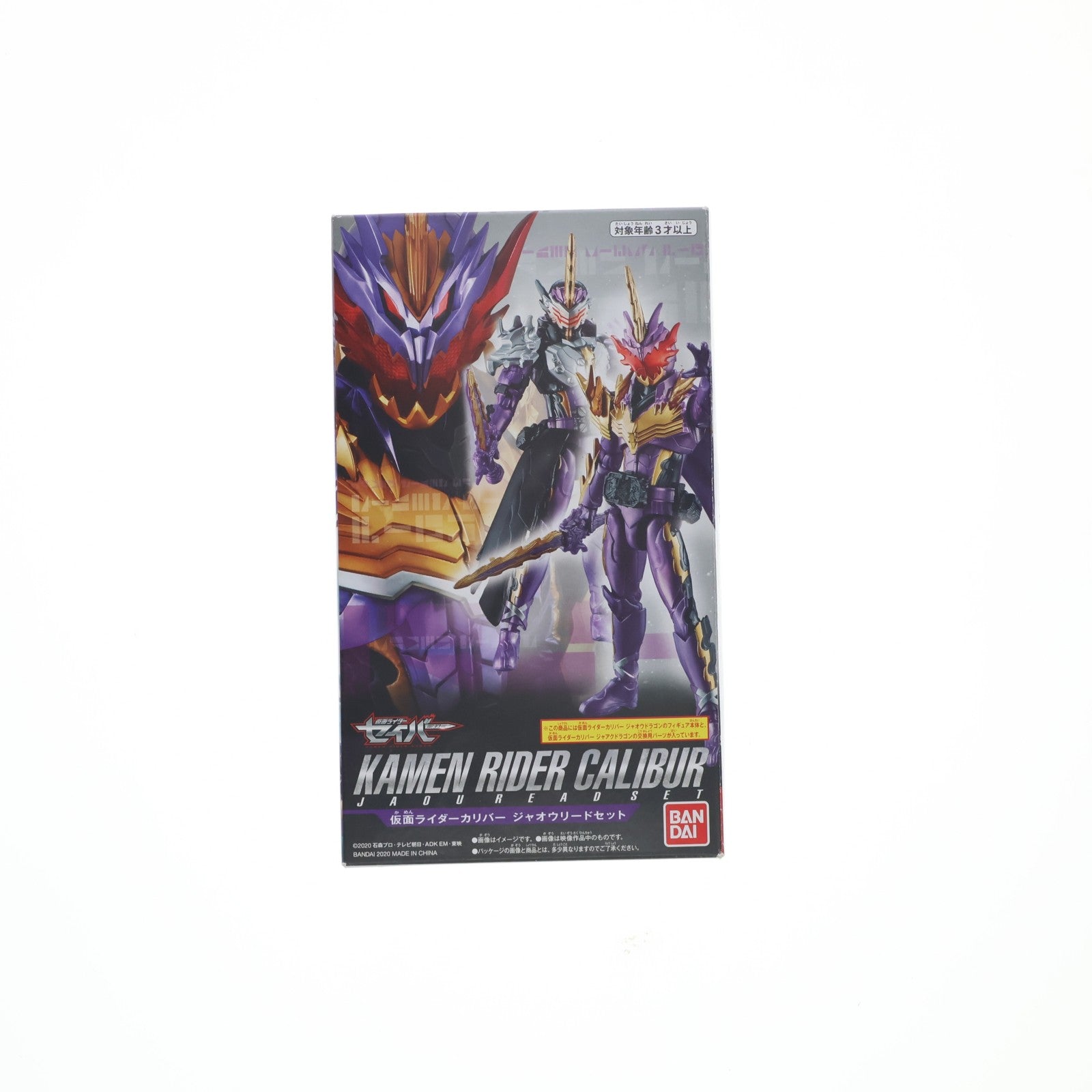 【中古即納】[FIG] RKF ライダーアーマーシリーズ 仮面ライダーカリバー ジャオウリードセット 仮面ライダーセイバー/聖刃 完成品 可動フィギュア バンダイ(20201206)