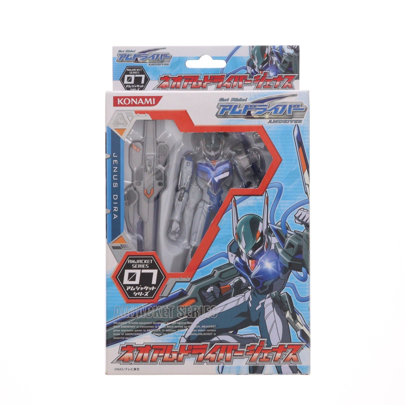 【中古即納】[FIG] アムジャケットシリーズ07 ネオアムドライバージェナス Get Ride! アムドライバー 完成品 可動フィギュア コナミ(20040826)