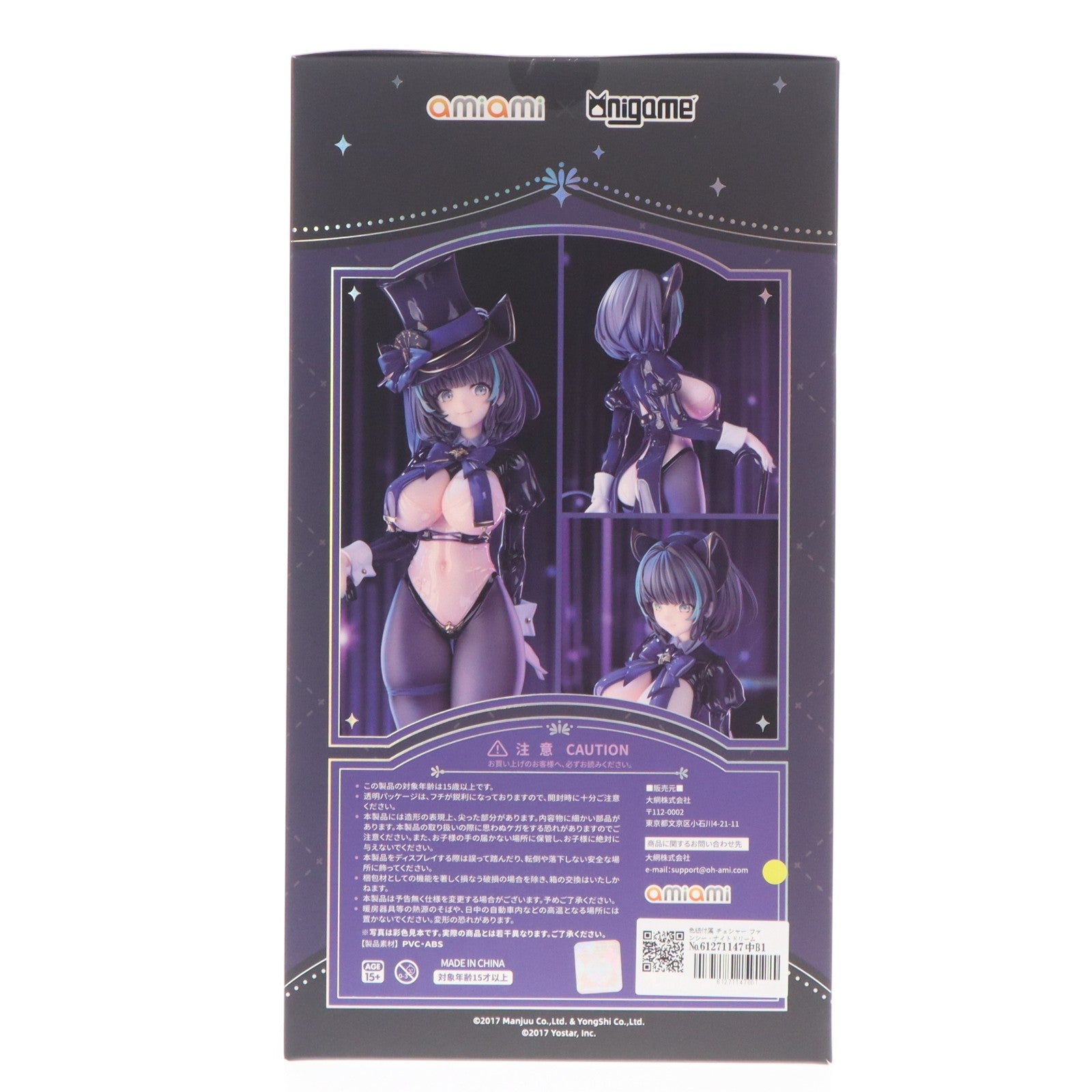 【中古即納】[FIG] 色紙付属 チェシャー ファンシー・ナイトドリームVer. アズールレーン 1/6 完成品 フィギュア あみあみ×AniGame(アニゲーム)(20260213)