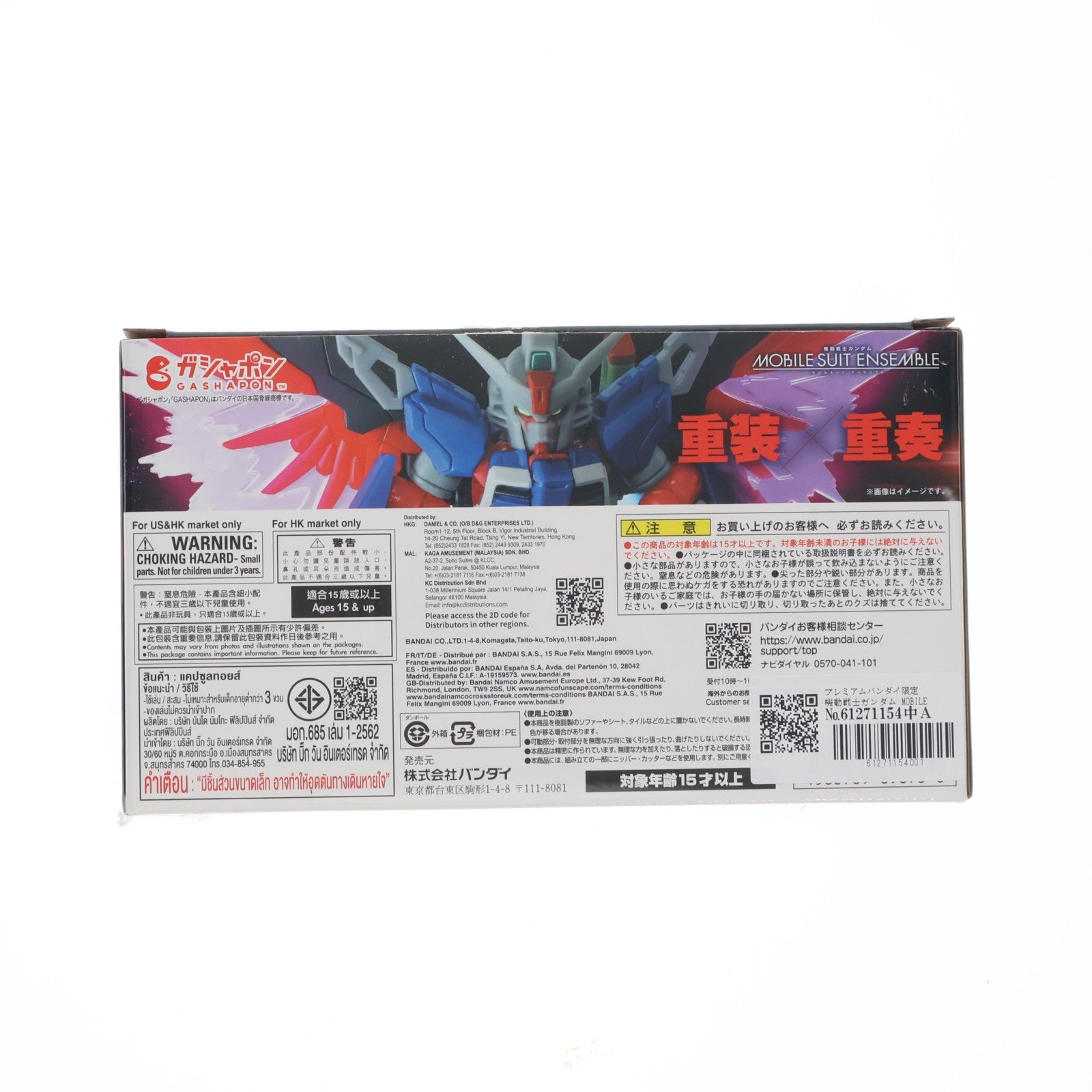 【中古即納】[FIG] プレミアムバンダイ限定 機動戦士ガンダム MOBILE SUIT ENSEMBLE(モビルスーツ アンサンブル) EX55 デスティニーガンダムSpecII 機動戦士ガンダムSEED FREEDOM(シード フリーダム) 組立品 可動フィギュア バンダイ(20260224)