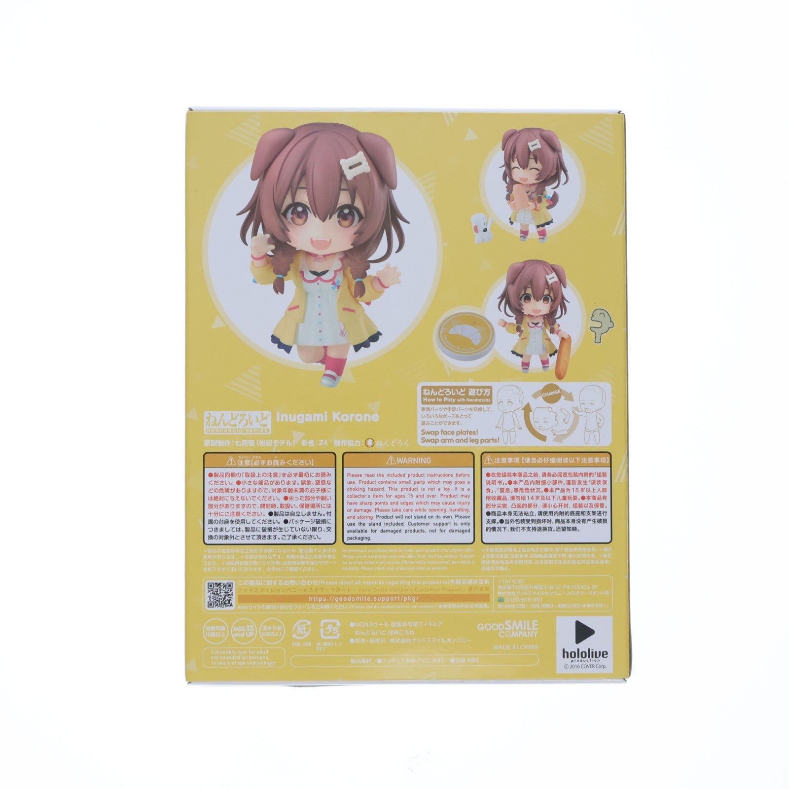 【中古即納】[FIG] ねんどろいど 1861 戌神ころね(いぬがみころね) ホロライブプロダクション 完成品 可動フィギュア グッドスマイルカンパニー(20221119)