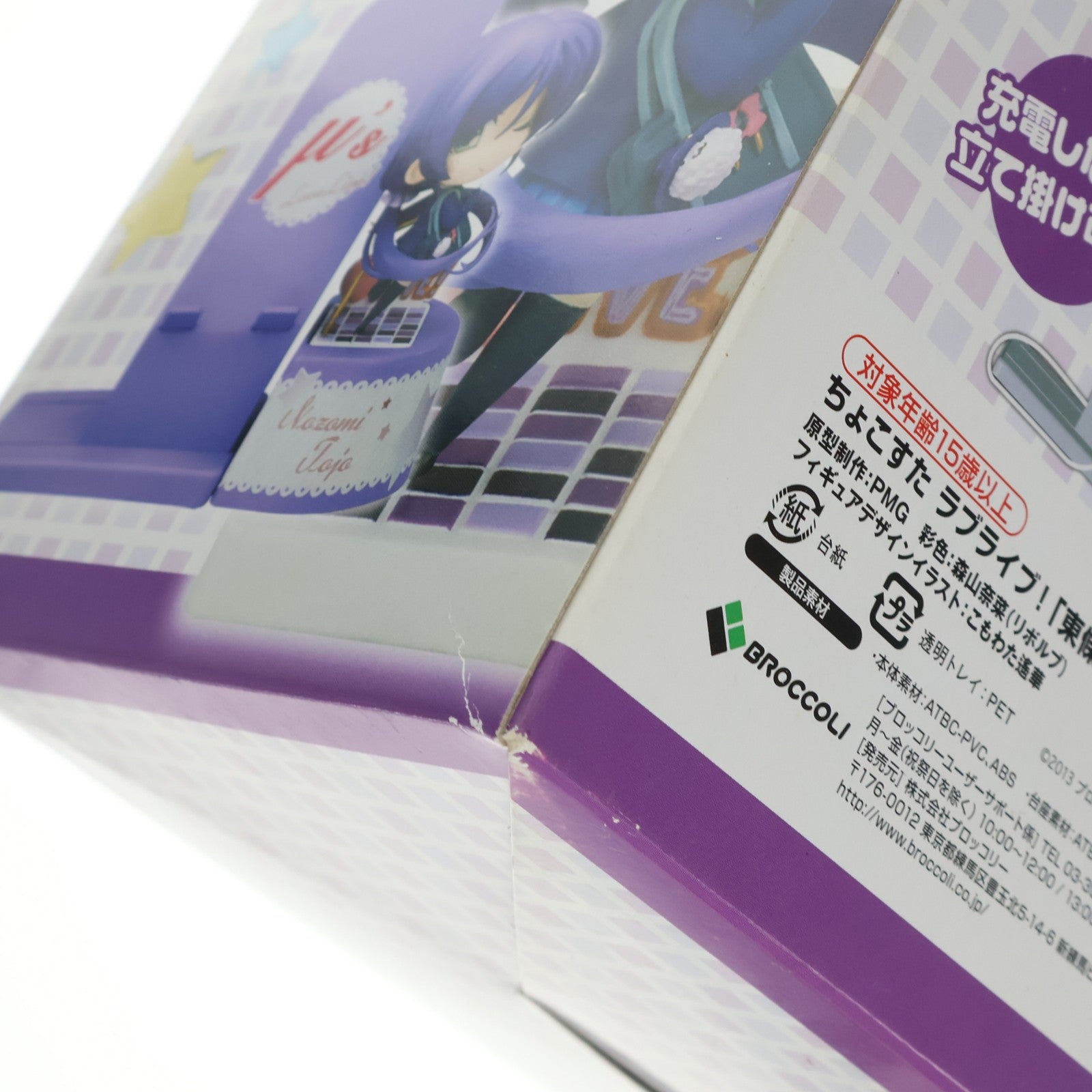 【中古即納】[FIG] ちょこすた ラブライブ！ 東條希 フィギュア付きスマホスタンド 完成品 フィギュア ブロッコリー(20160322)