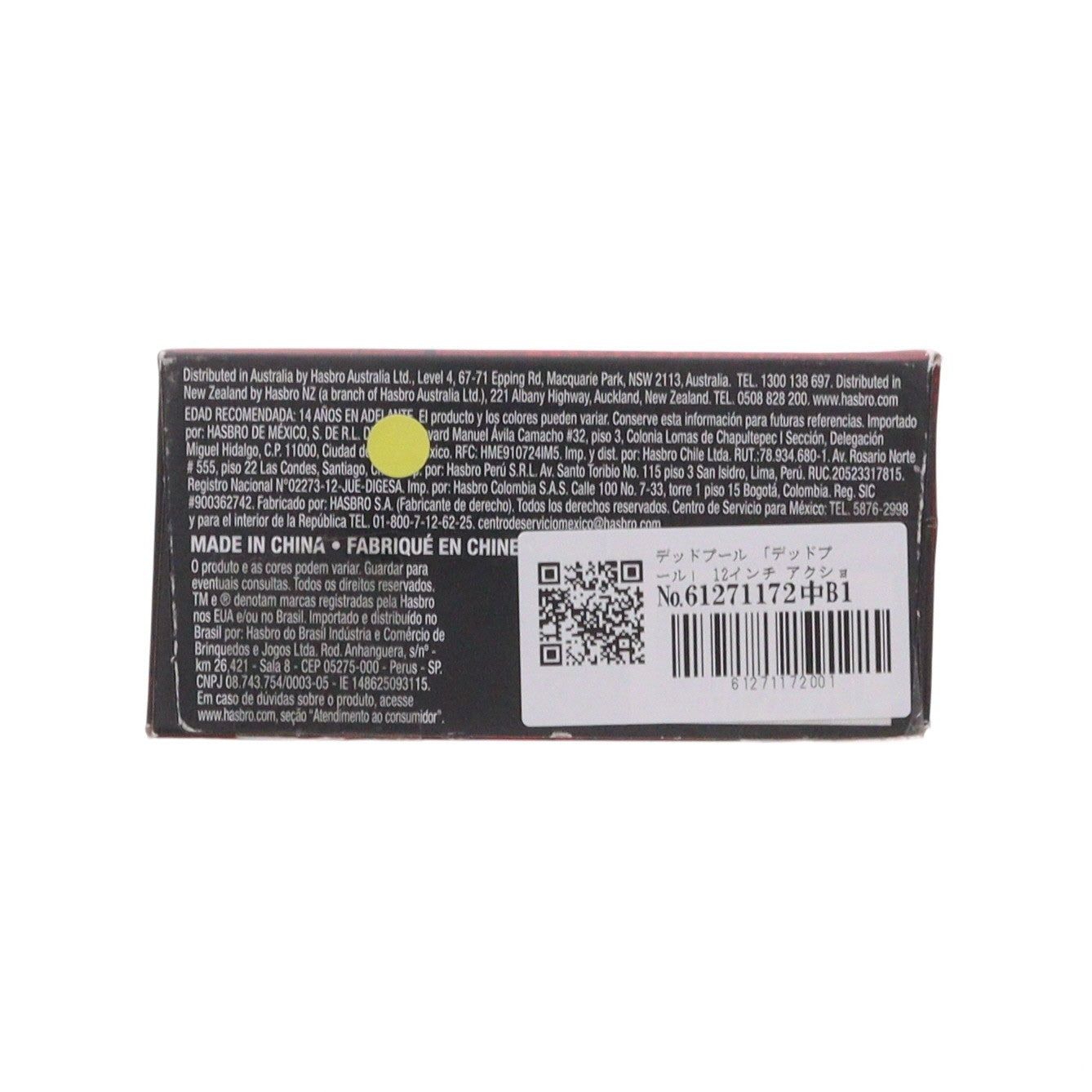 【中古即納】[FIG] デッドプール 完成品 12インチ アクションフィギュア(E2933) ハズブロ(20181231)