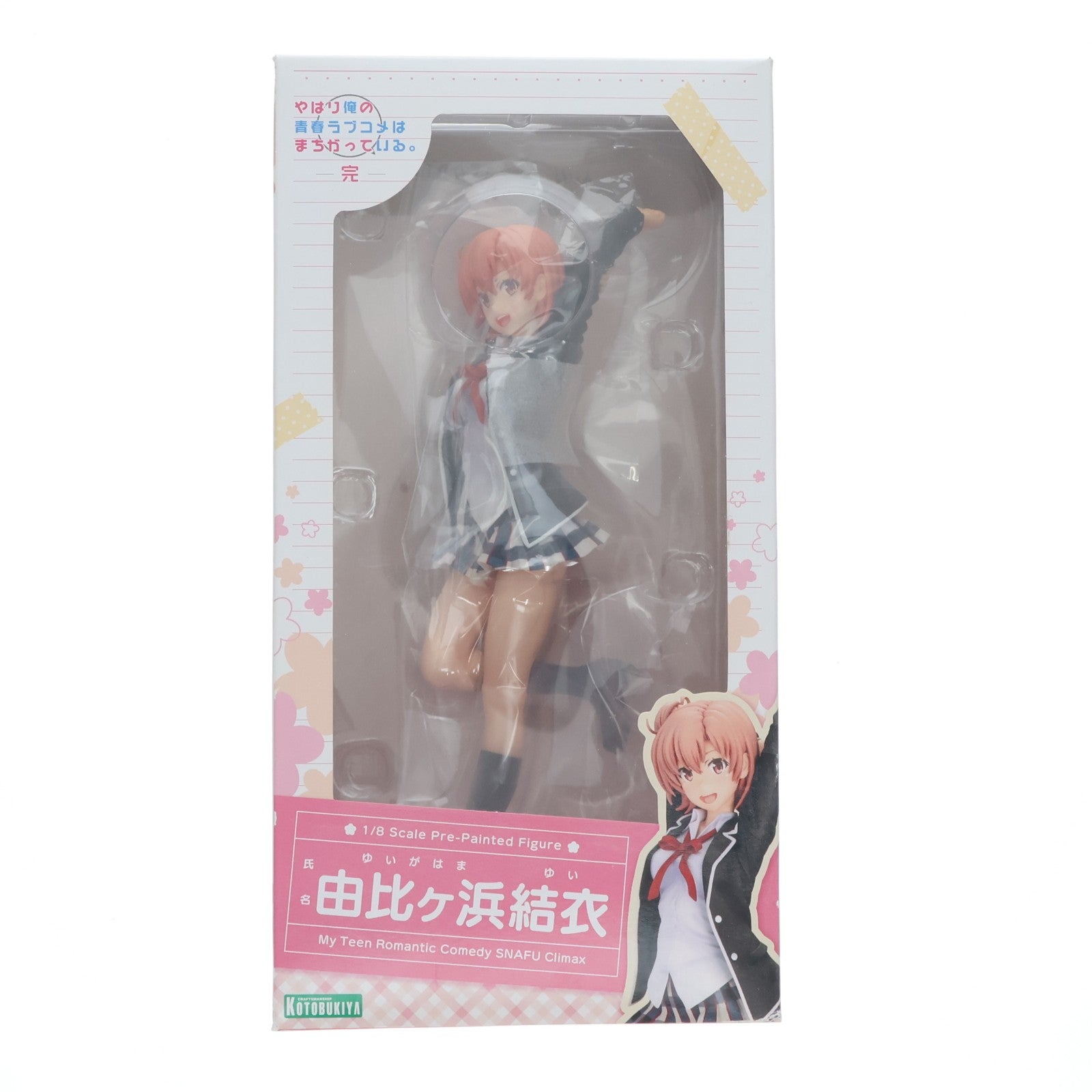 【中古即納】[FIG] 由比ヶ浜結衣(ゆいがはまゆい) やはり俺の青春ラブコメはまちがっている。完 1/8 完成品 フィギュア(PP783) コトブキヤ(20200930)