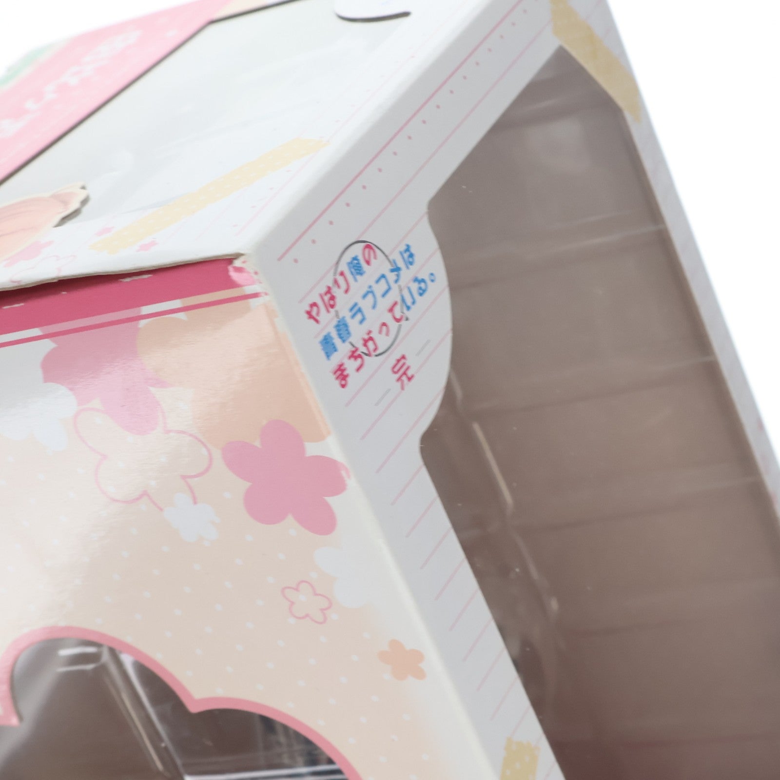 【中古即納】[FIG] 由比ヶ浜結衣(ゆいがはまゆい) やはり俺の青春ラブコメはまちがっている。完 1/8 完成品 フィギュア(PP783) コトブキヤ(20200930)