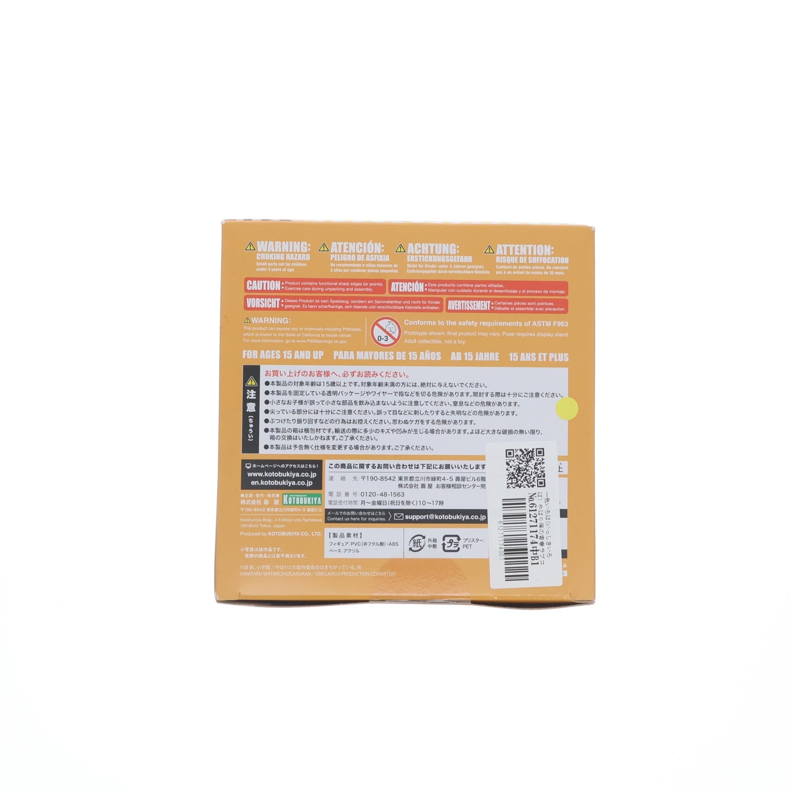 【中古即納】[FIG] 一色いろは(いっしきいろは) やはり俺の青春ラブコメはまちがっている。完 1/8 完成品 フィギュア(PP782) コトブキヤ(20201129)