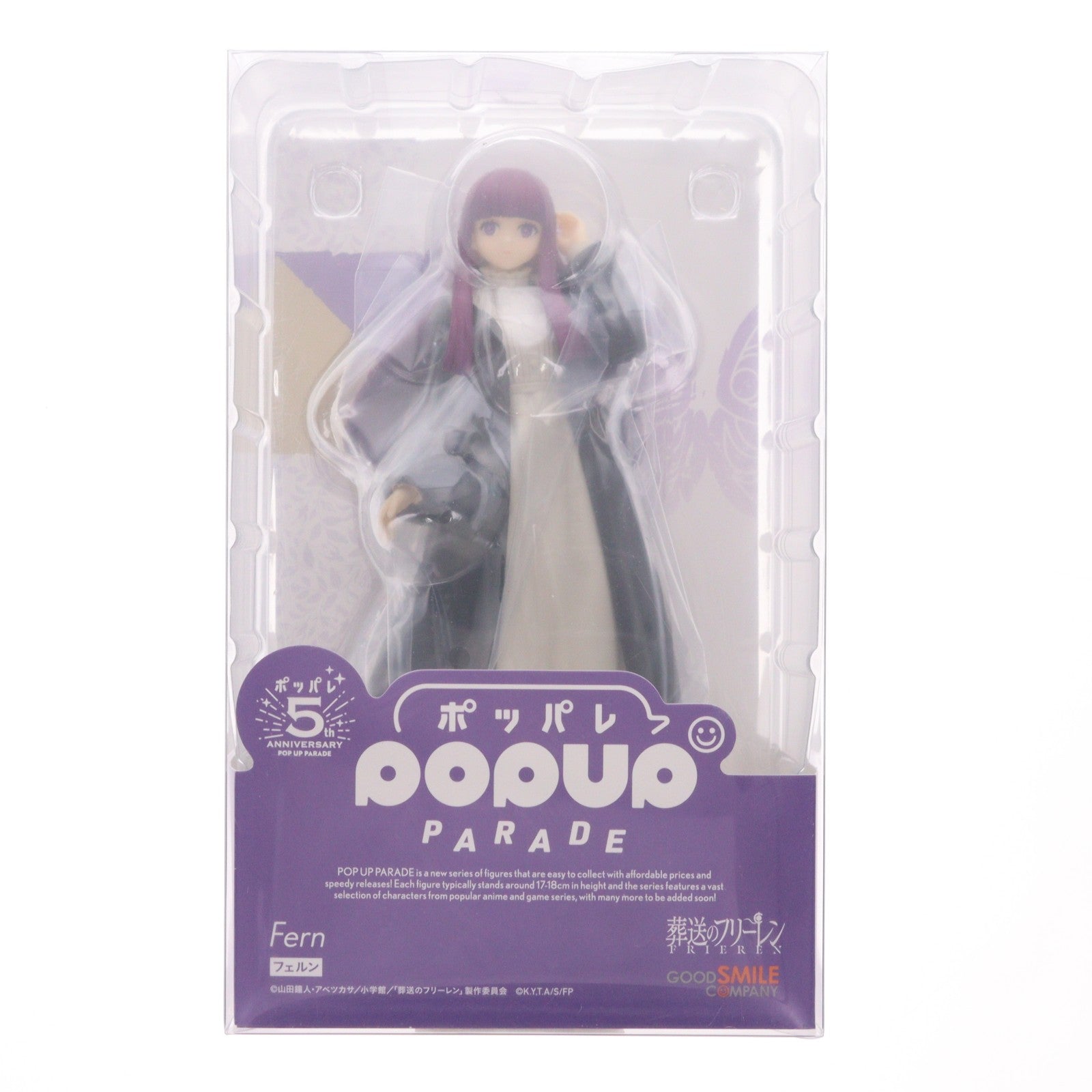 【中古即納】[FIG] POP UP PARADE(ポップアップパレード) フェルン 葬送のフリーレン 完成品 フィギュア グッドスマイルカンパニー(20241231)