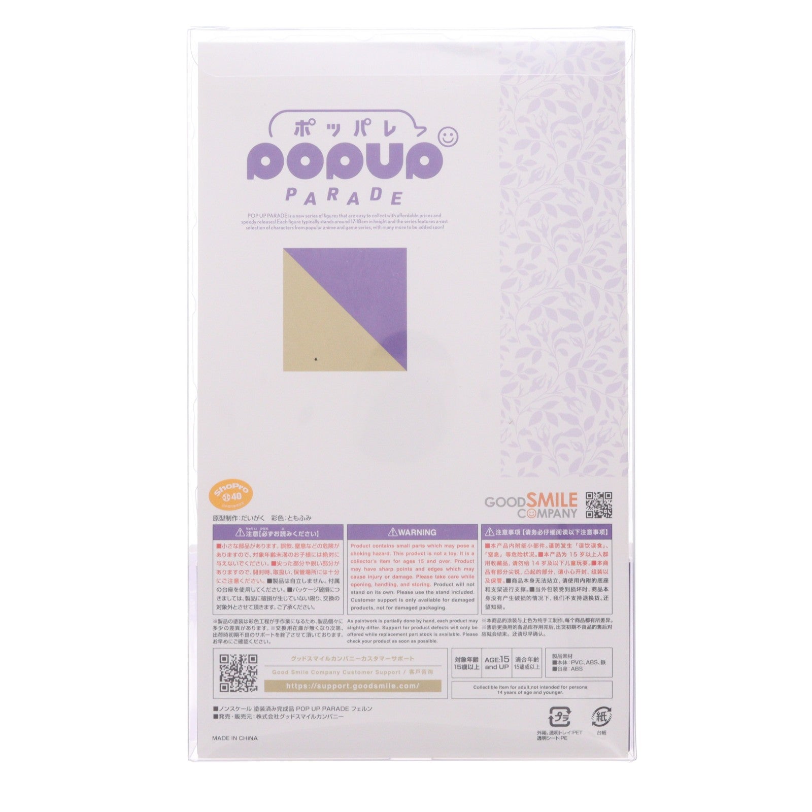 【中古即納】[FIG] POP UP PARADE(ポップアップパレード) フェルン 葬送のフリーレン 完成品 フィギュア グッドスマイルカンパニー(20241231)