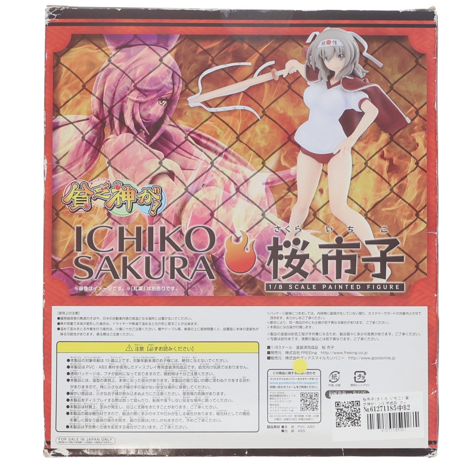 【中古即納】[FIG] 桜市子(さくら いちこ) 貧乏神が! 1/8 完成品 フィギュア FREEing(フリーイング)(20140118)