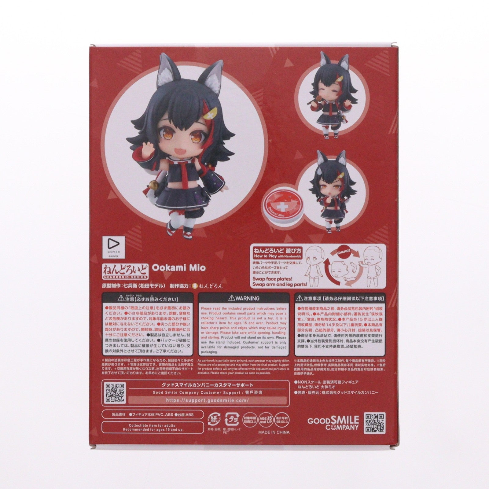 【中古即納】[FIG] (再販) ねんどろいど 1856 大神ミオ(おおかみみお) ホロライブプロダクション 完成品 可動フィギュア グッドスマイルカンパニー公式ショップ&あみあみ&アニメイト限定 グッドスマイルカンパニー(20260523)