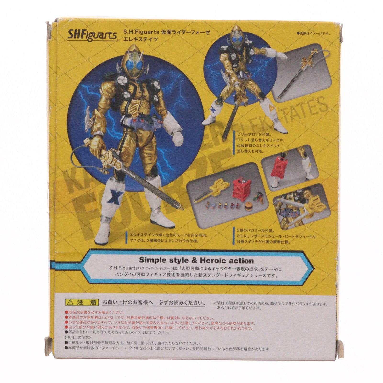 【中古即納】[FIG] S.H.Figuarts(フィギュアーツ) 仮面ライダーフォーゼ エレキステイツ 完成品 可動フィギュア バンダイ(20120331)